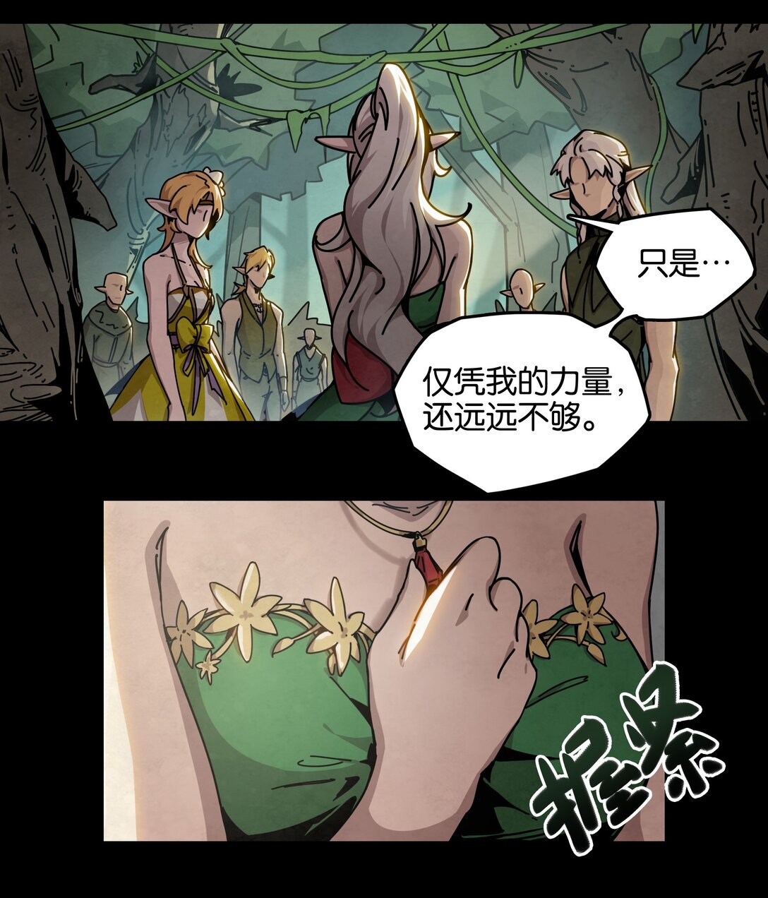 32 格兰之火（下）-第35话