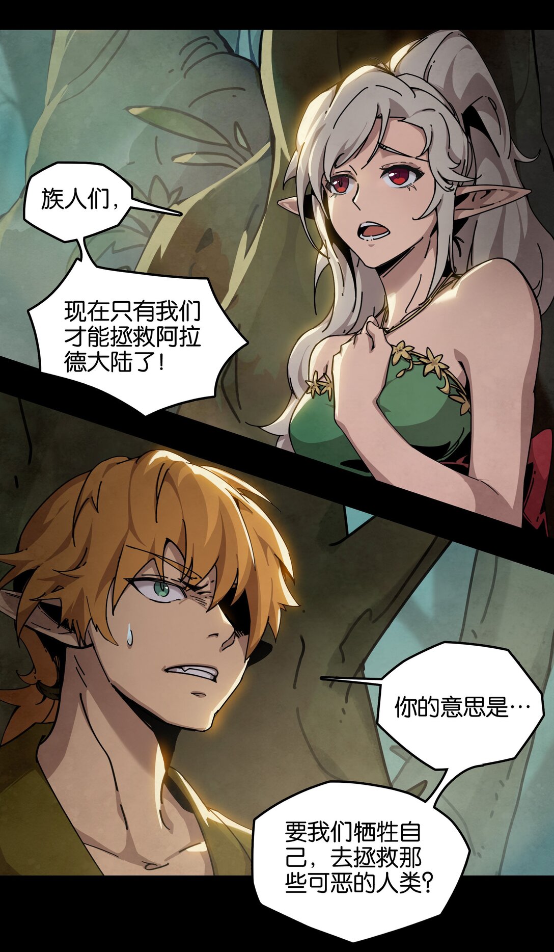 32 格兰之火（下）-第35话