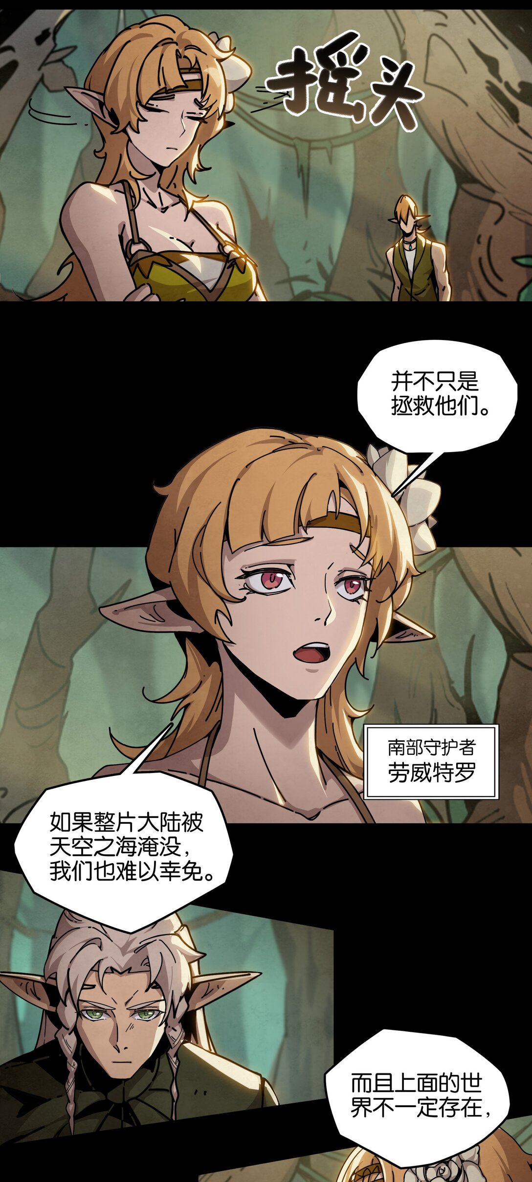 32 格兰之火（下）-第35话