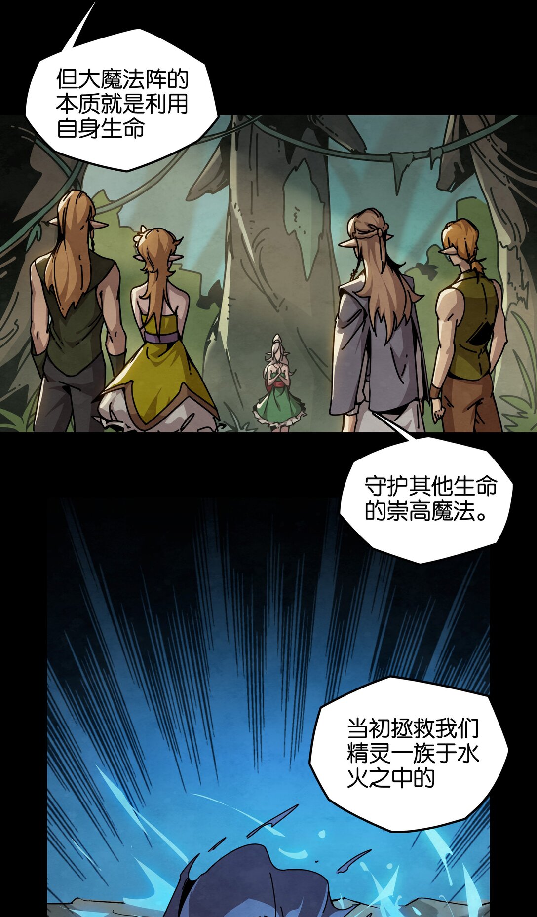 32 格兰之火（下）-第35话