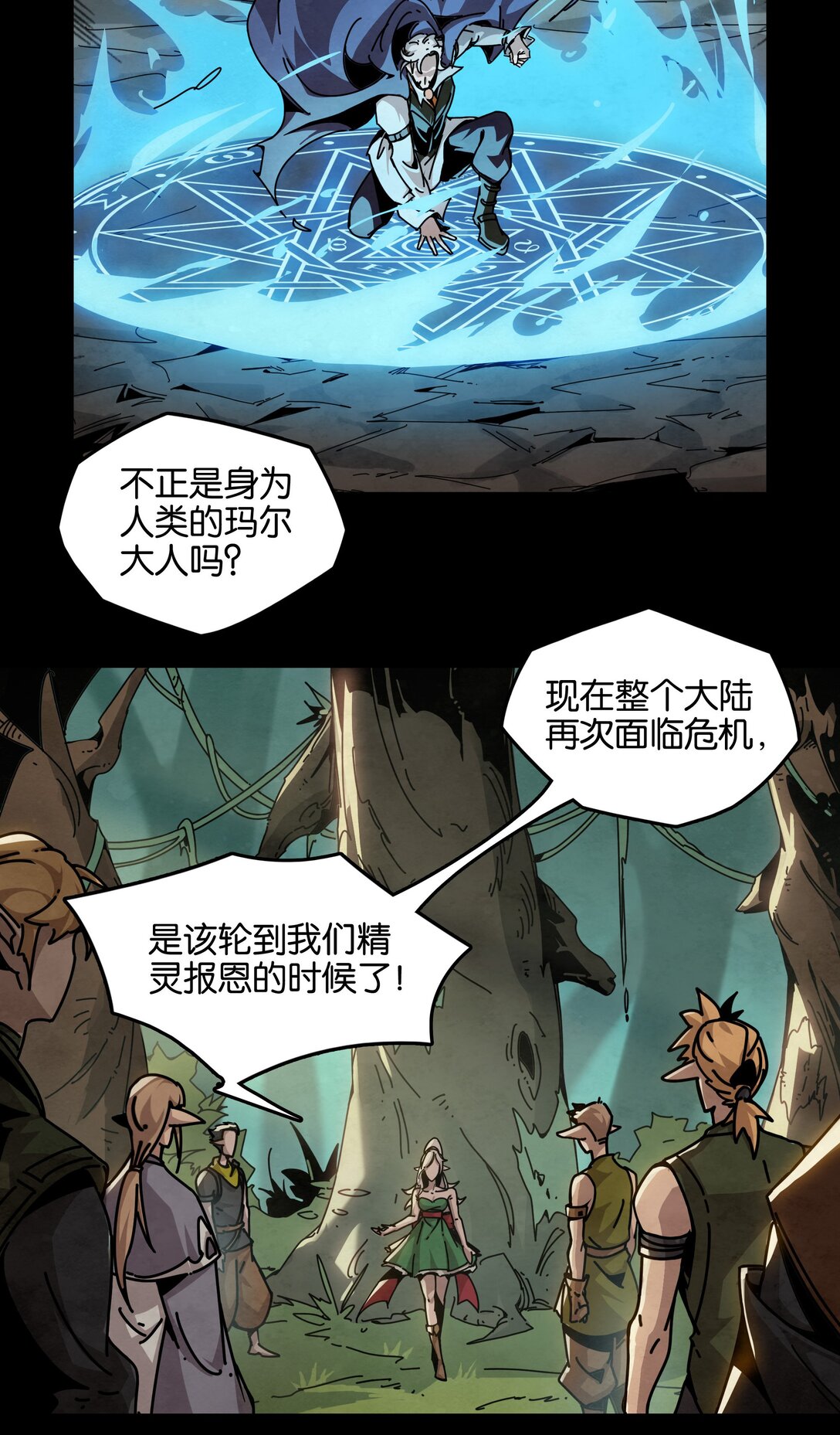 32 格兰之火（下）-第35话