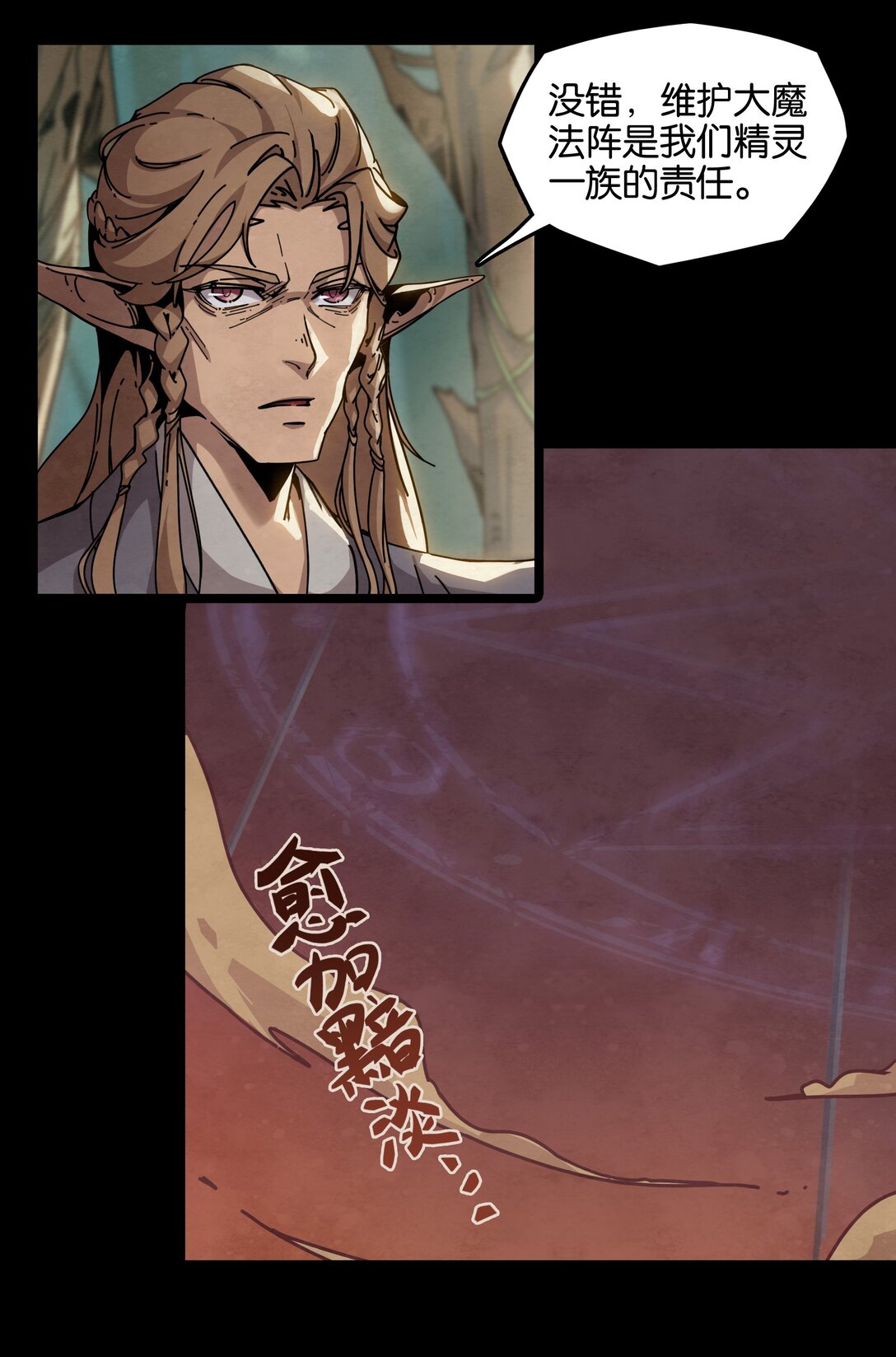 32 格兰之火（下）-第35话