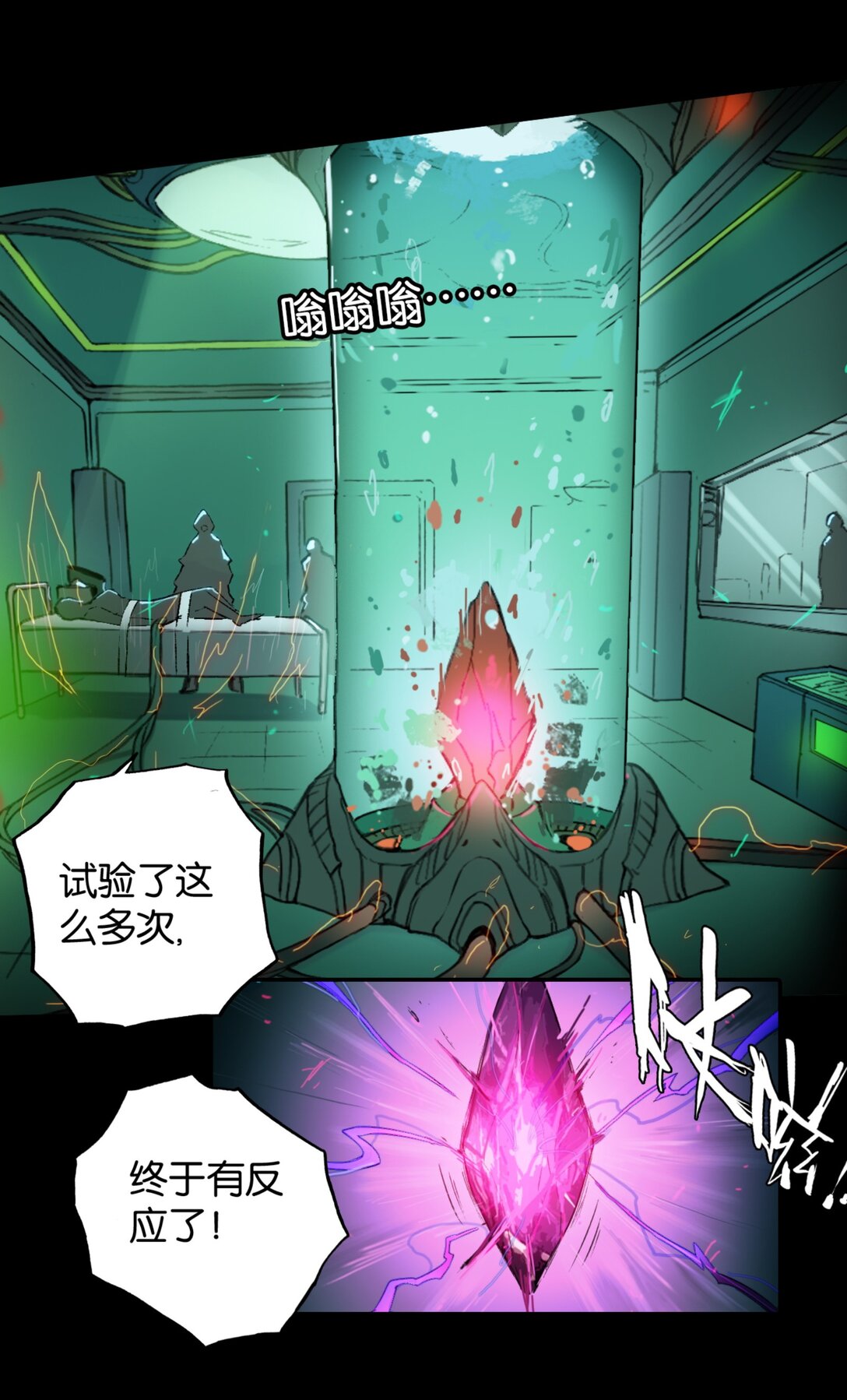 34 魔手的诞生-第37话