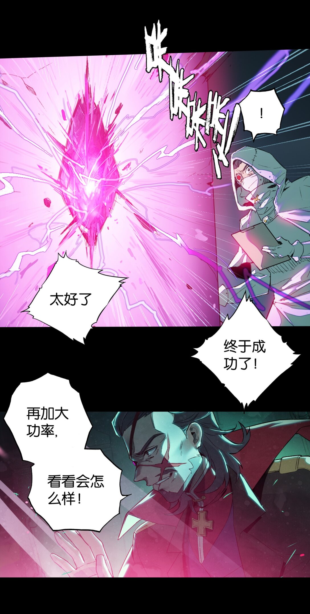 34 魔手的诞生-第37话