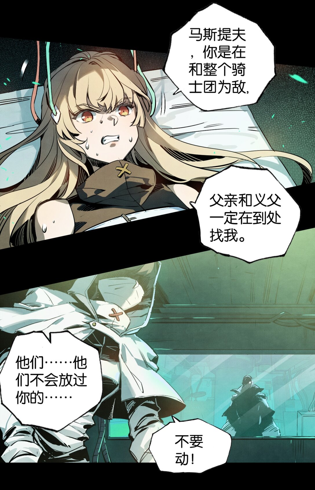 34 魔手的诞生-第37话