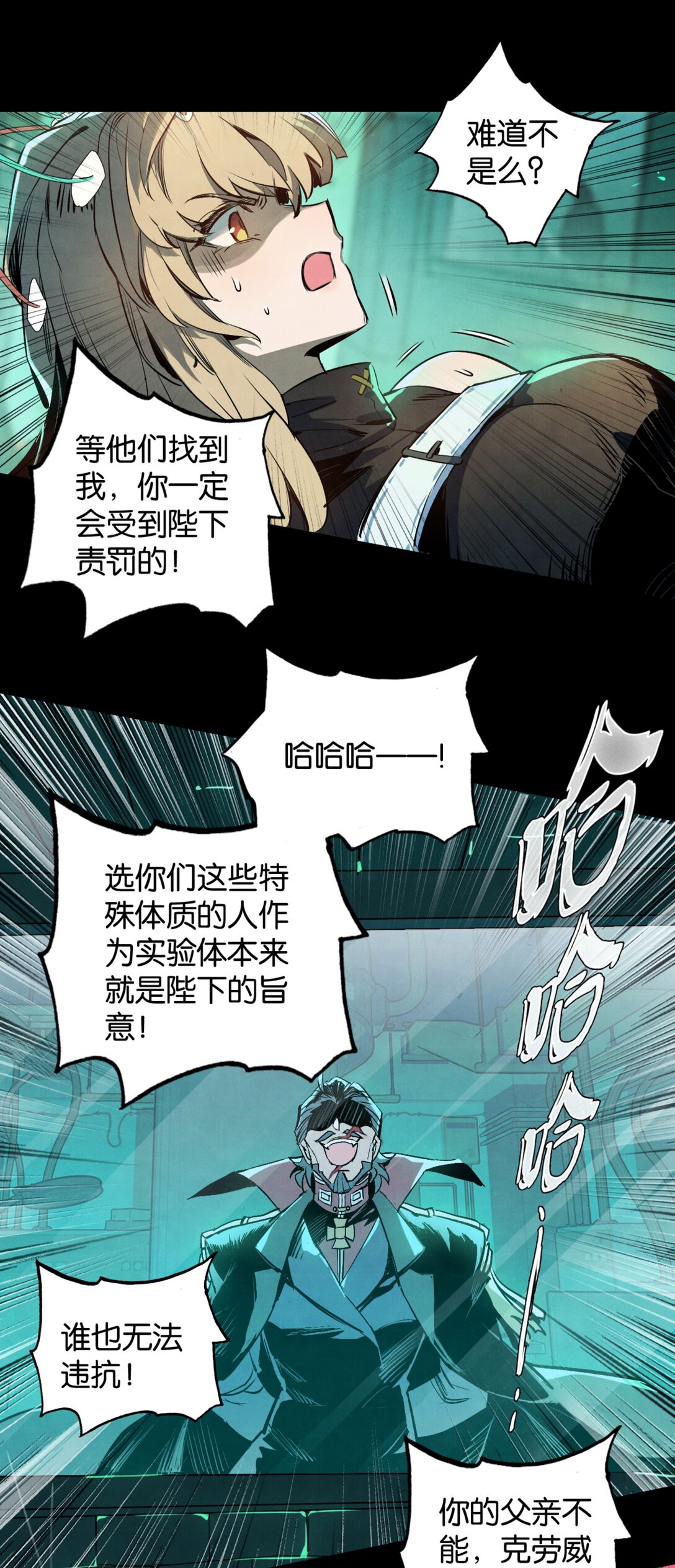 34 魔手的诞生-第37话