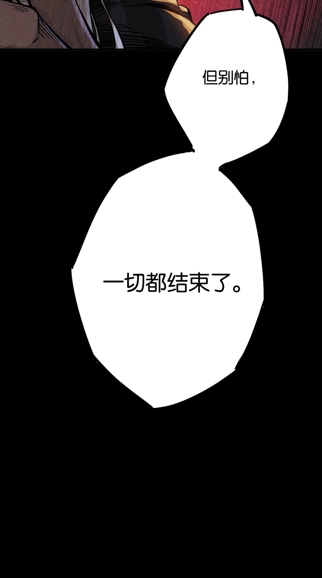 36 剑之召唤-第39话