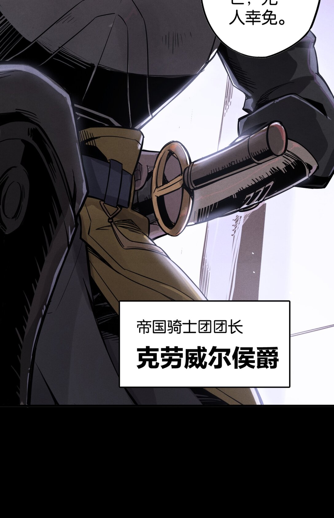 36 剑之召唤-第39话