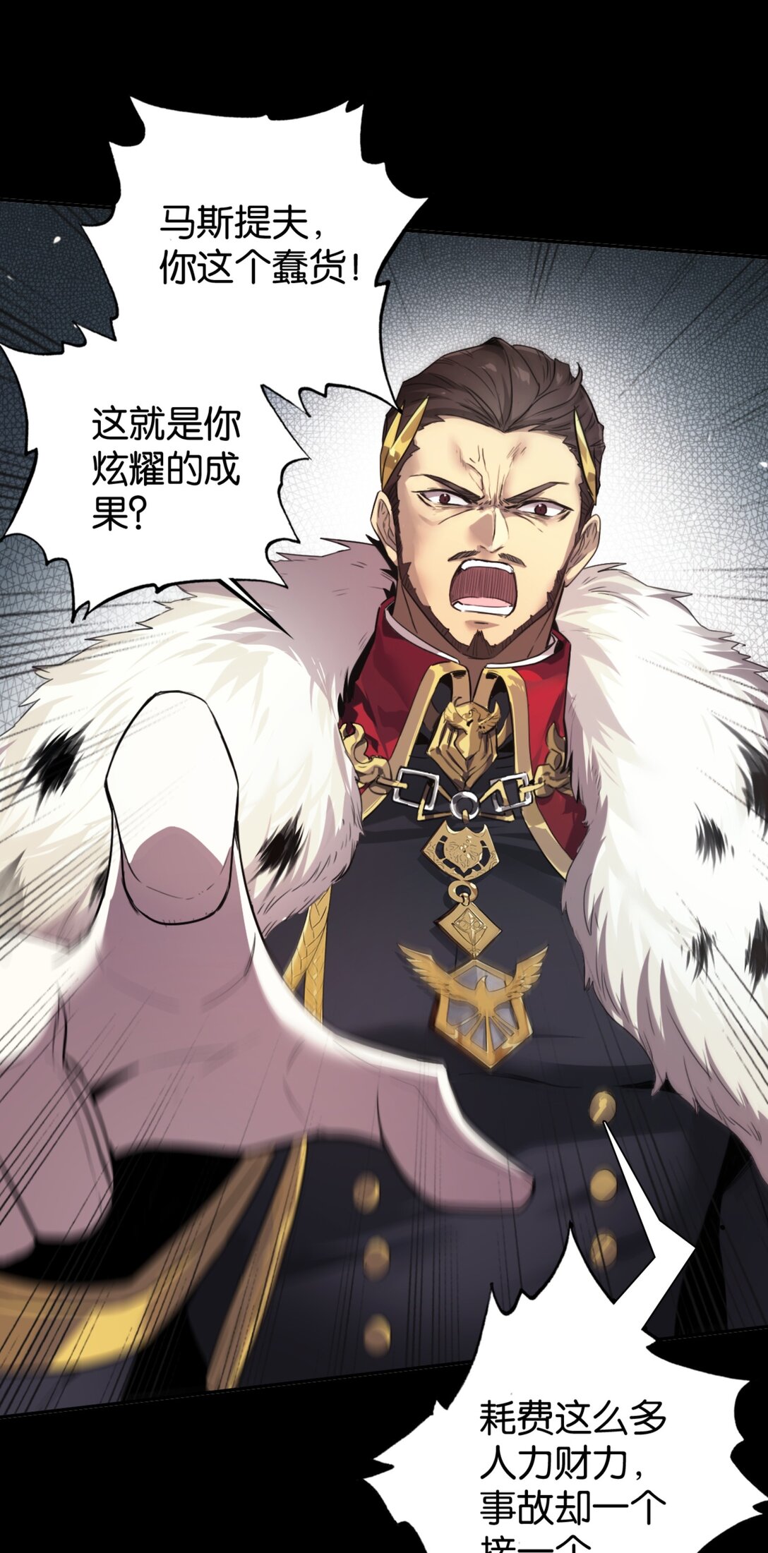 36 剑之召唤-第39话