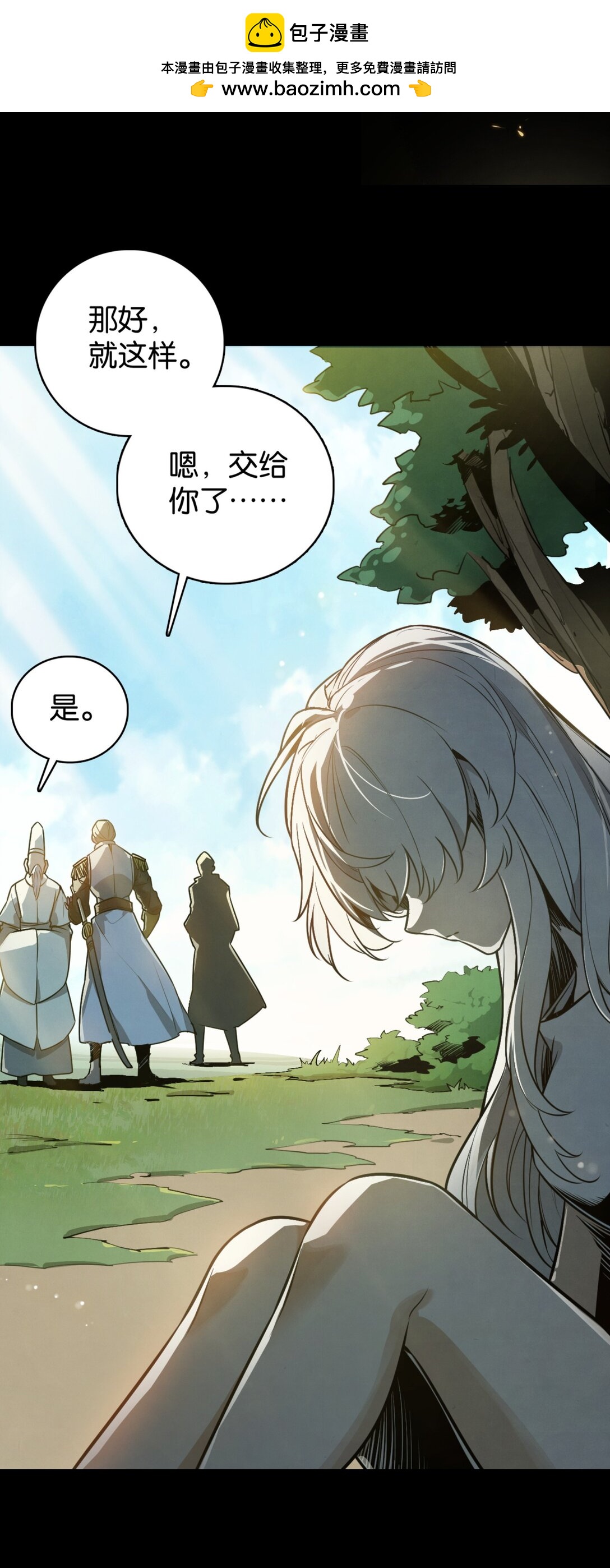 36 剑之召唤-第39话