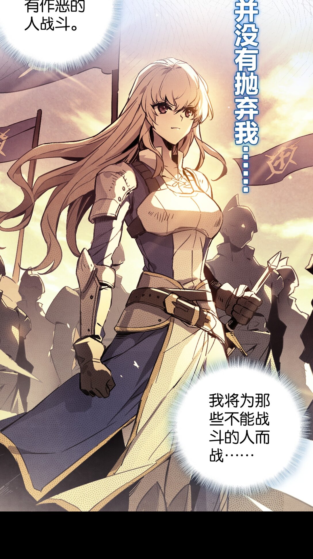 36 剑之召唤-第39话