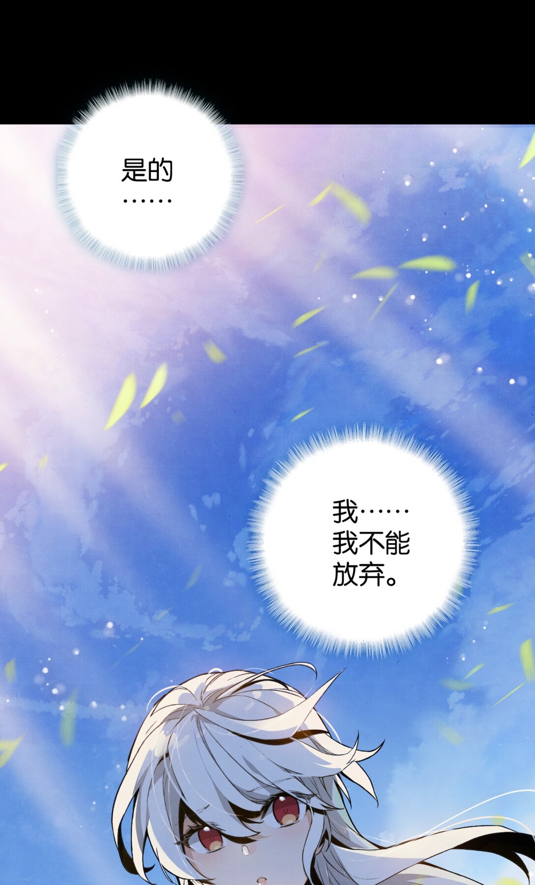 36 剑之召唤-第39话