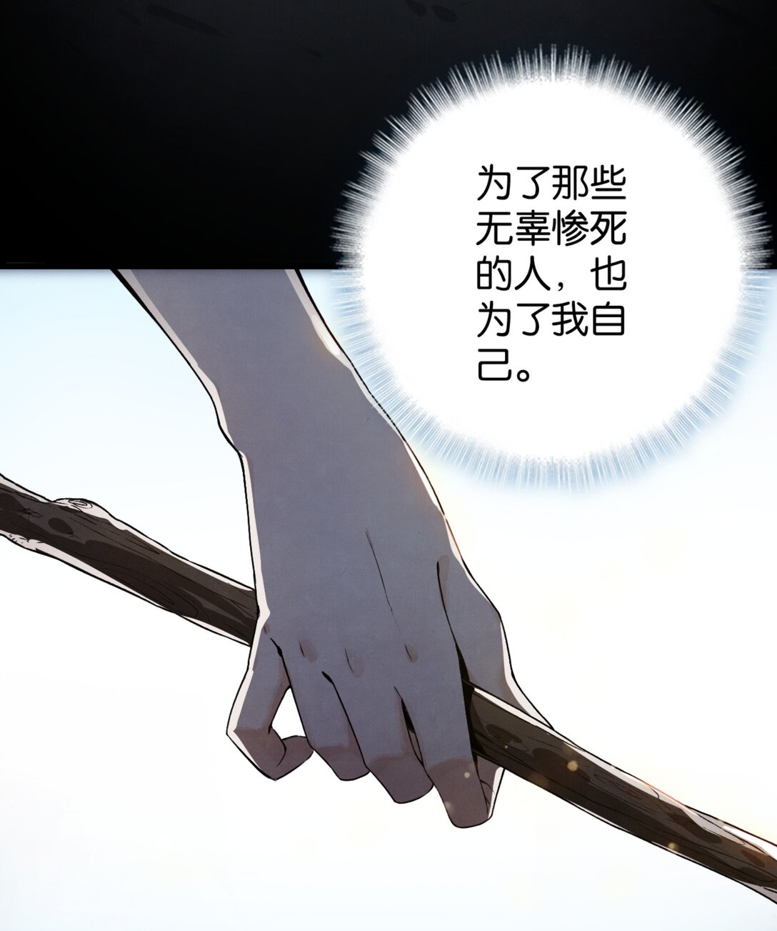 36 剑之召唤-第39话