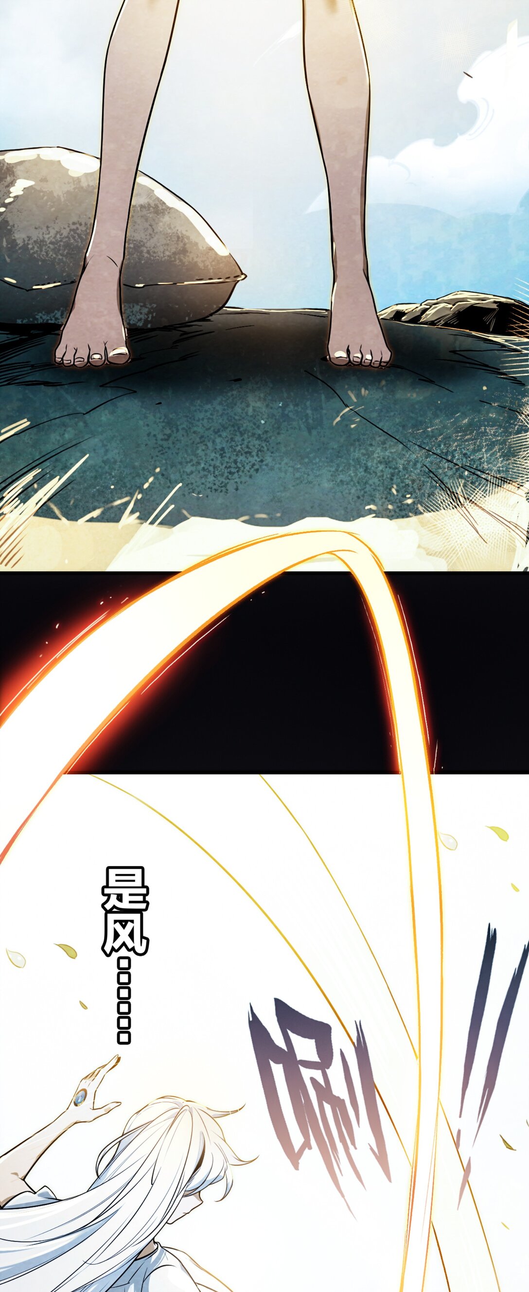 36 剑之召唤-第39话