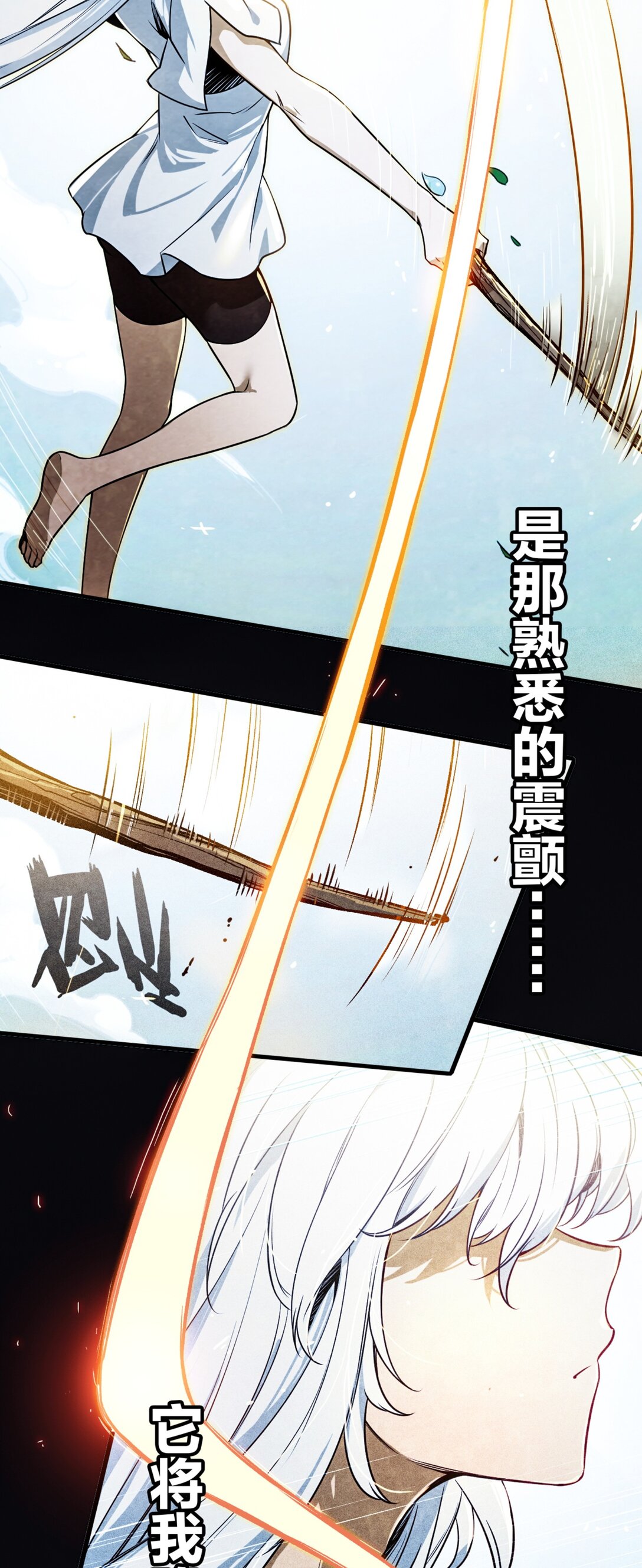 36 剑之召唤-第39话