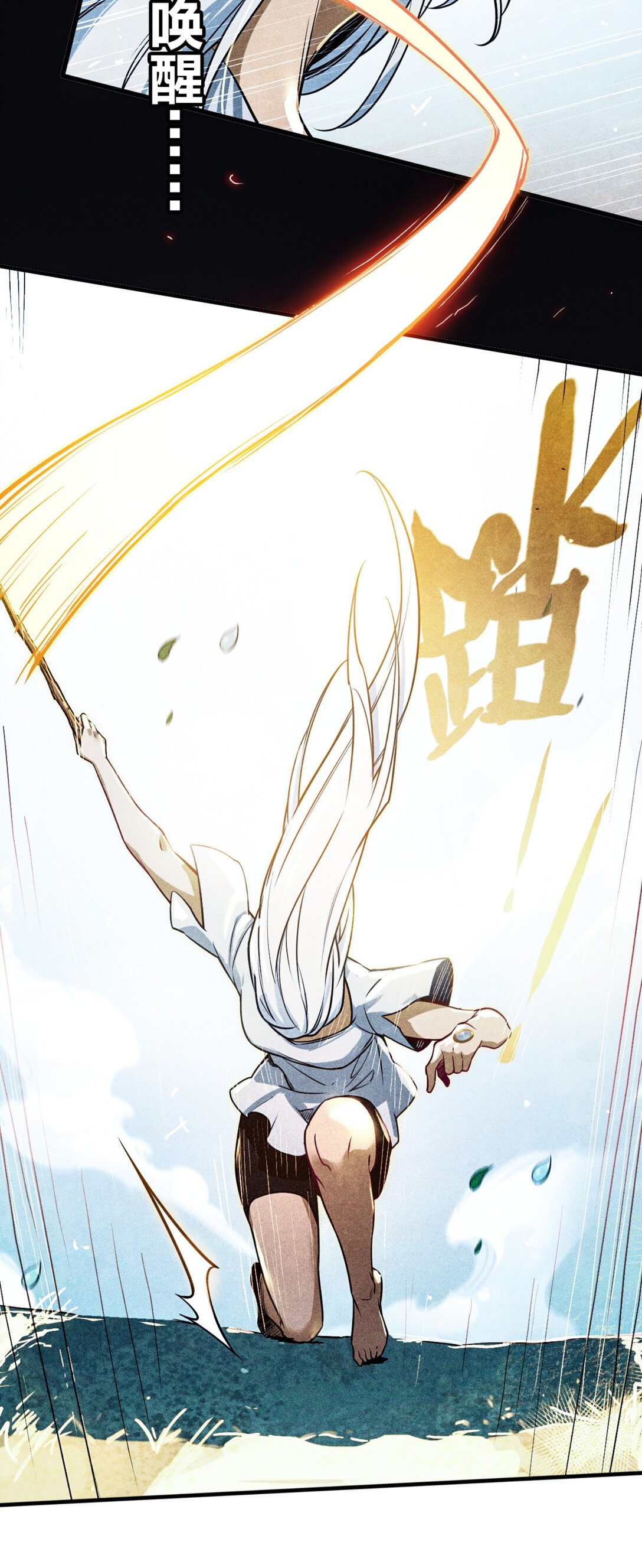 36 剑之召唤-第39话