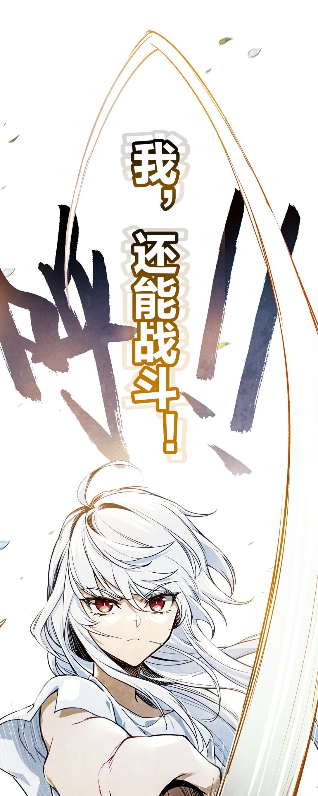 36 剑之召唤-第39话