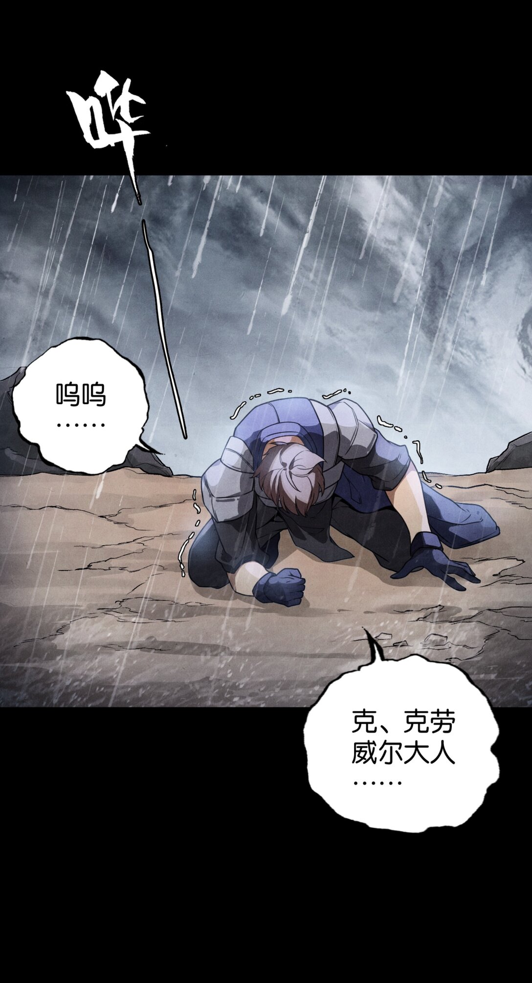 38 克劳威尔之死-第41话