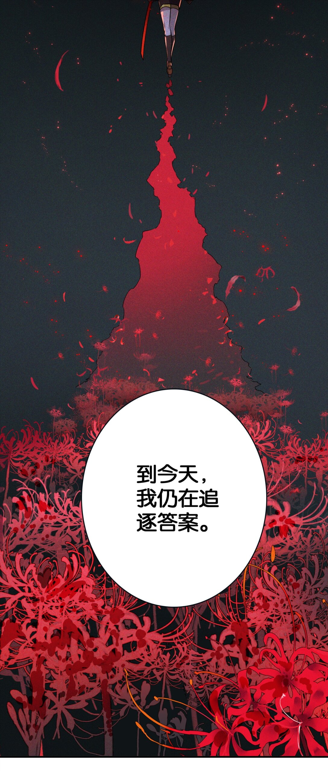 38 克劳威尔之死-第41话