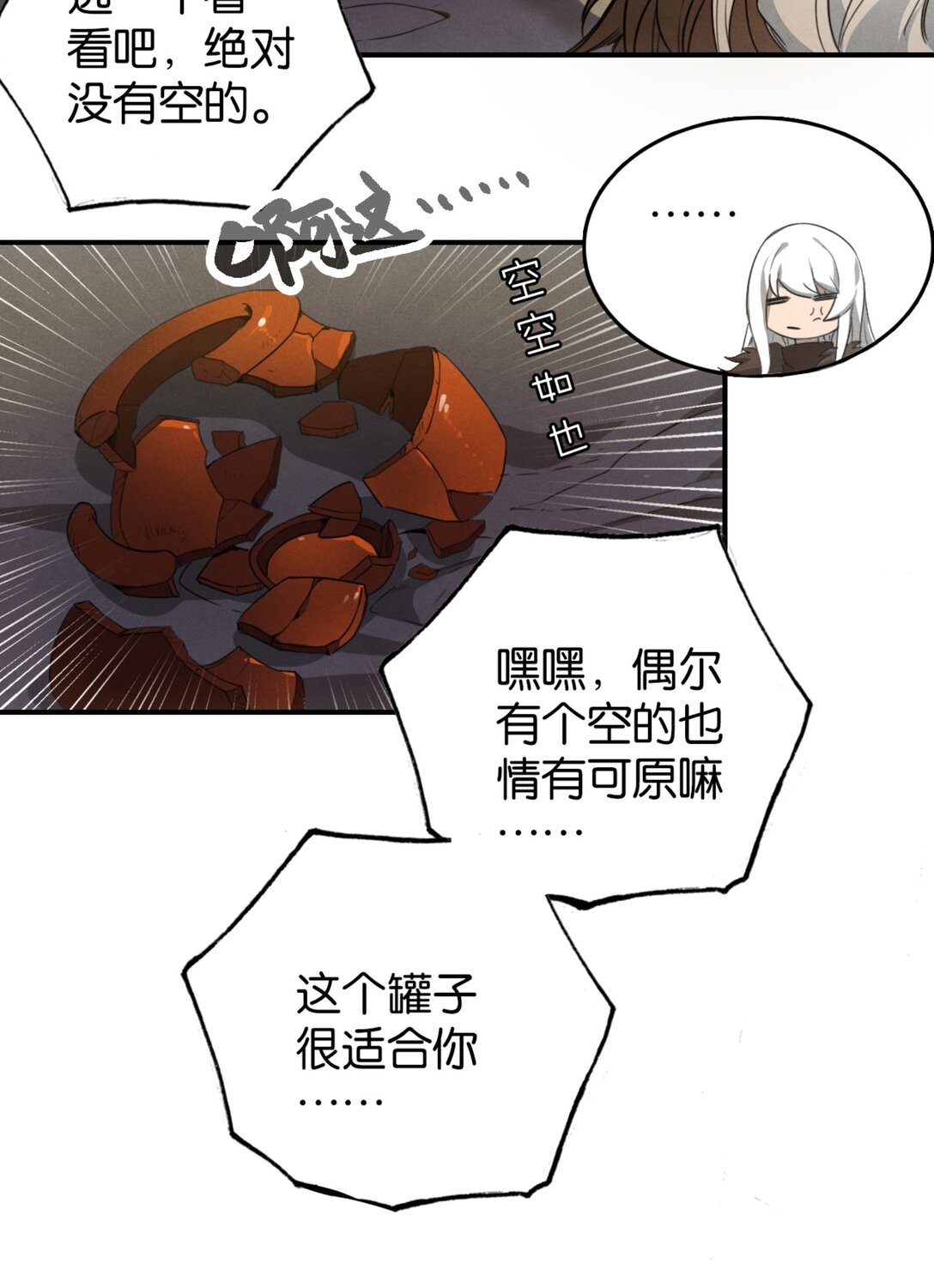 38 克劳威尔之死-第41话