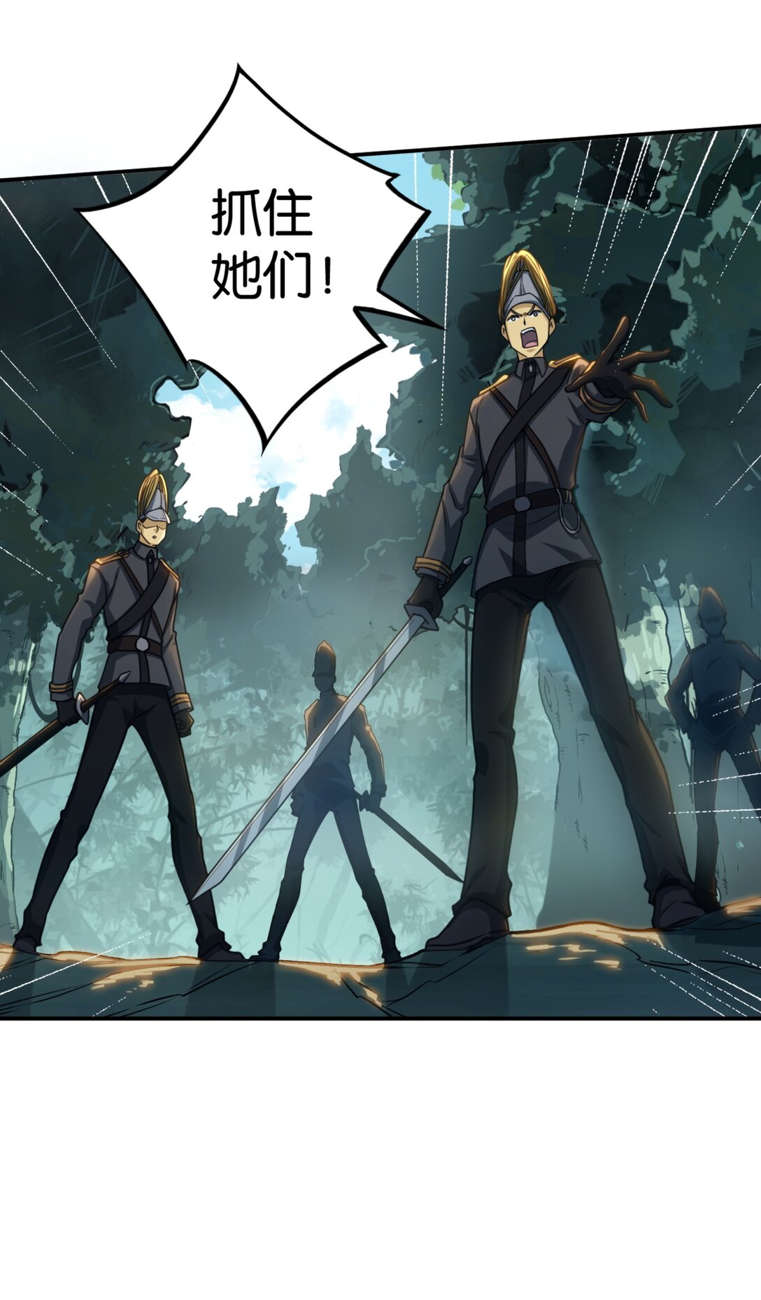 40 帝国实验体-第43话