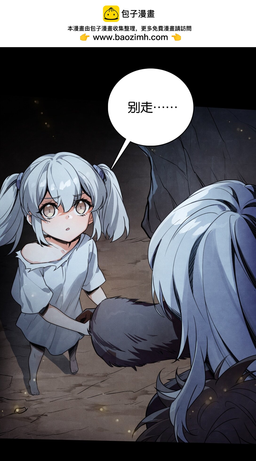 40 帝国实验体-第43话