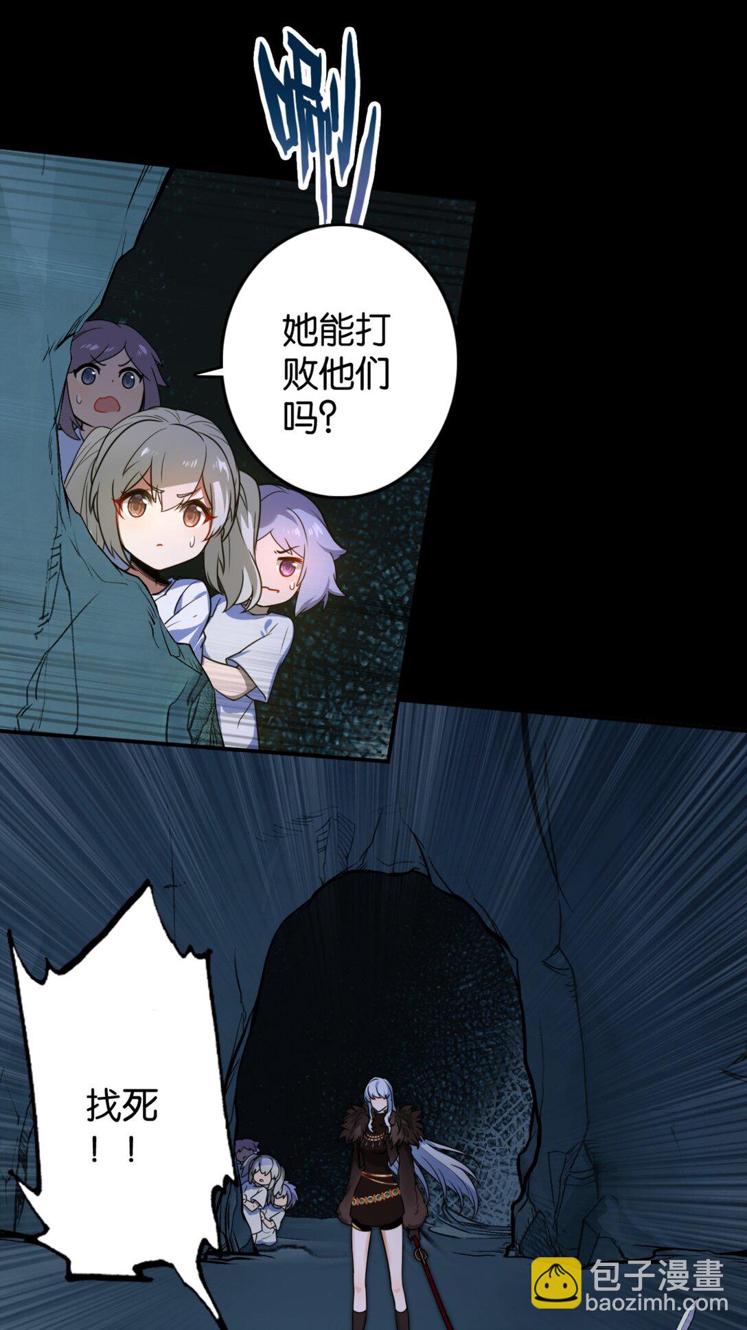 40 帝国实验体-第43话