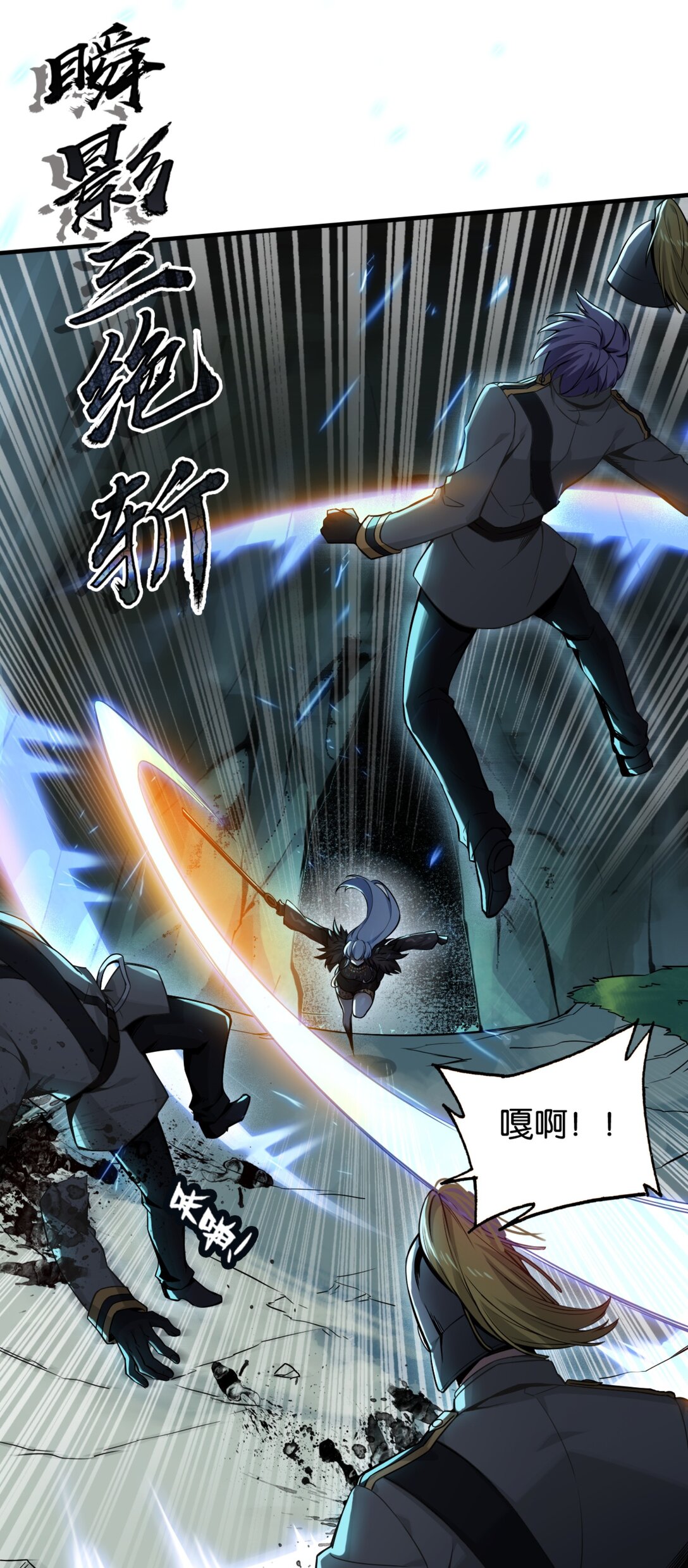 40 帝国实验体-第43话