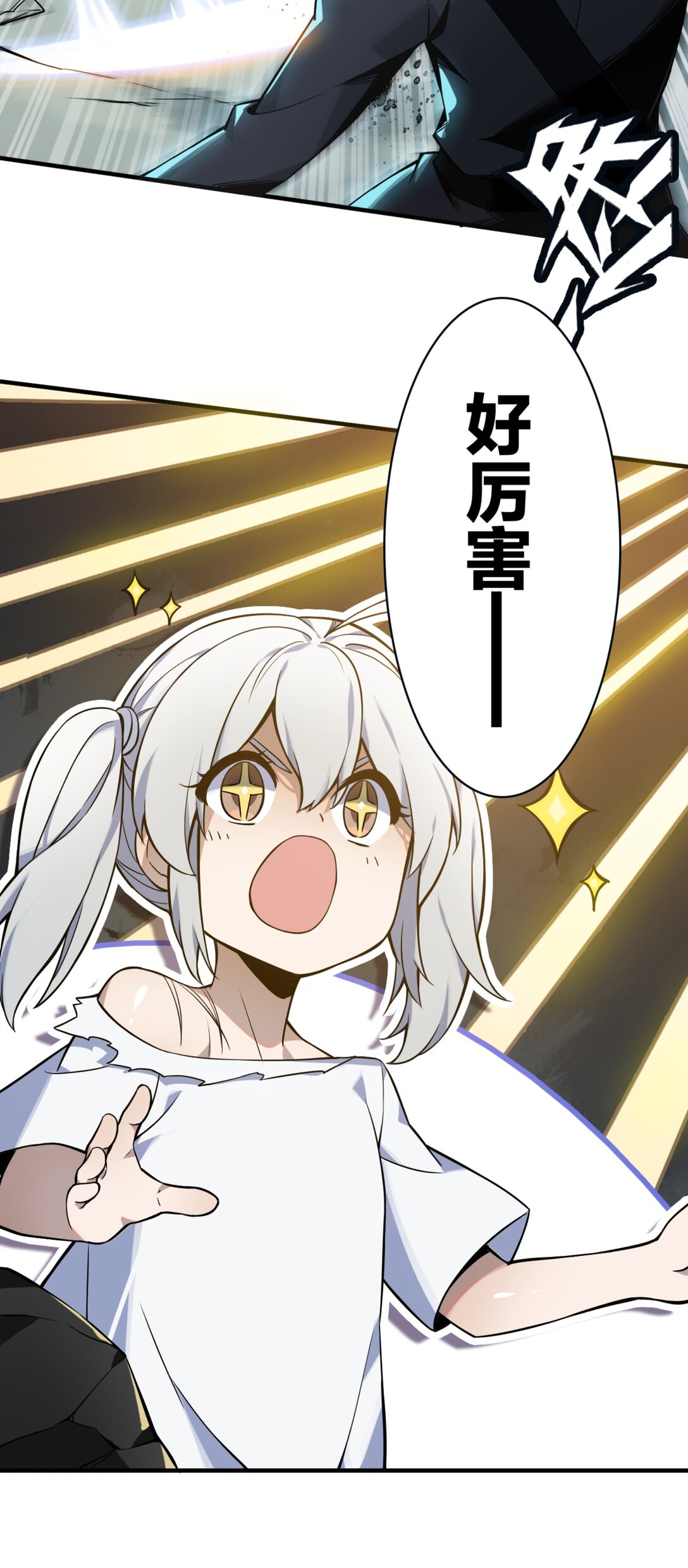 40 帝国实验体-第43话