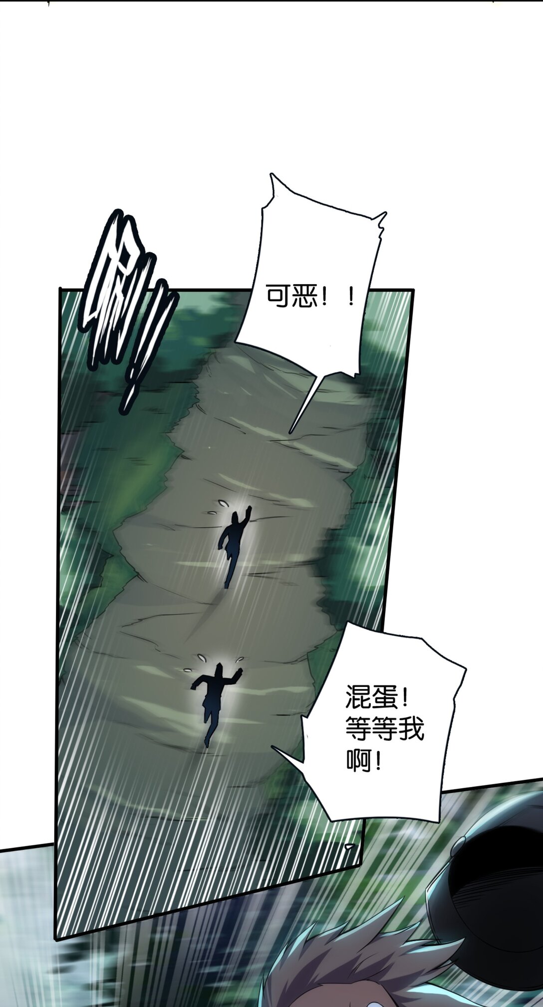 40 帝国实验体-第43话