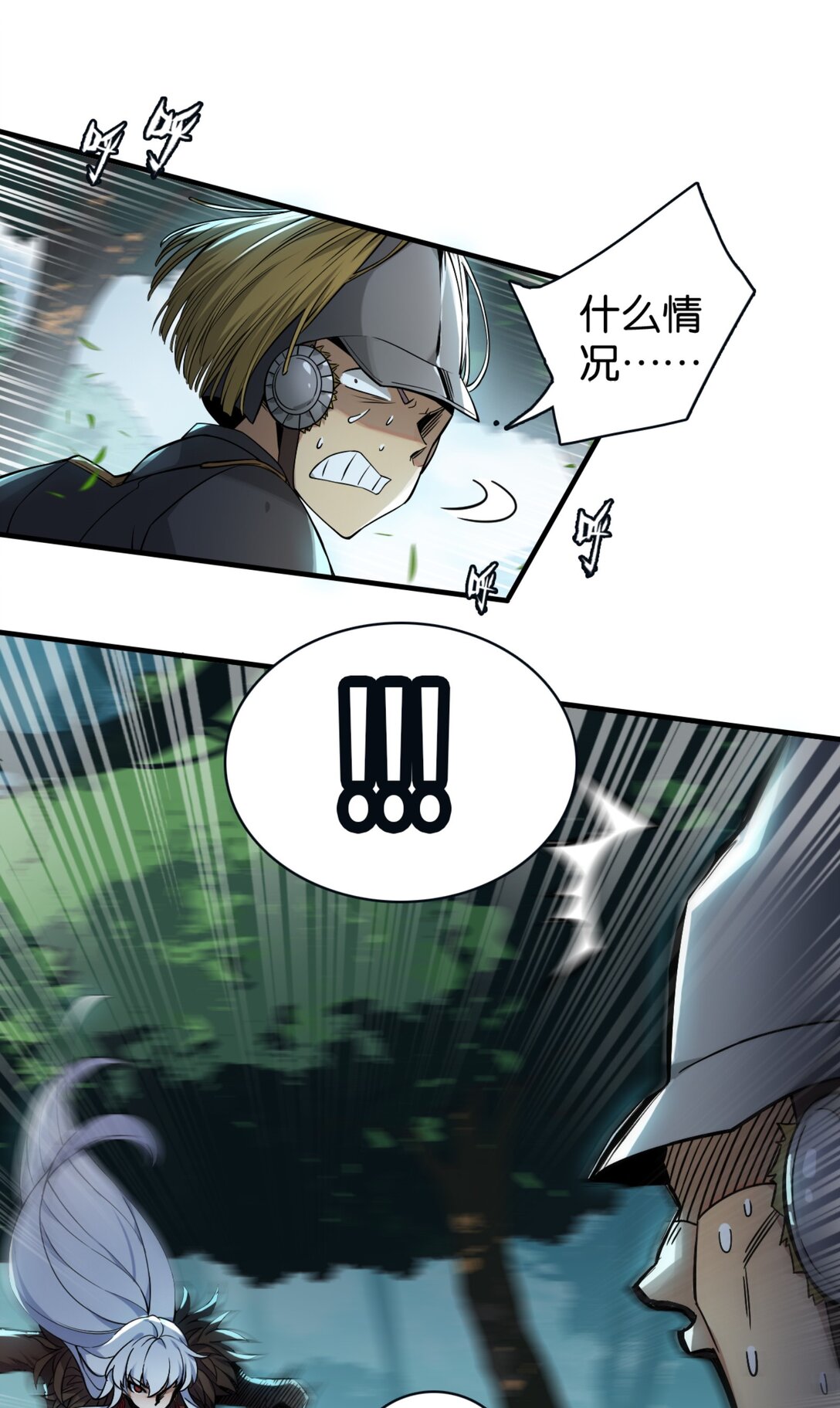 40 帝国实验体-第43话