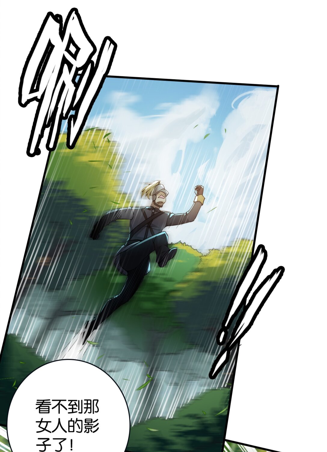 40 帝国实验体-第43话