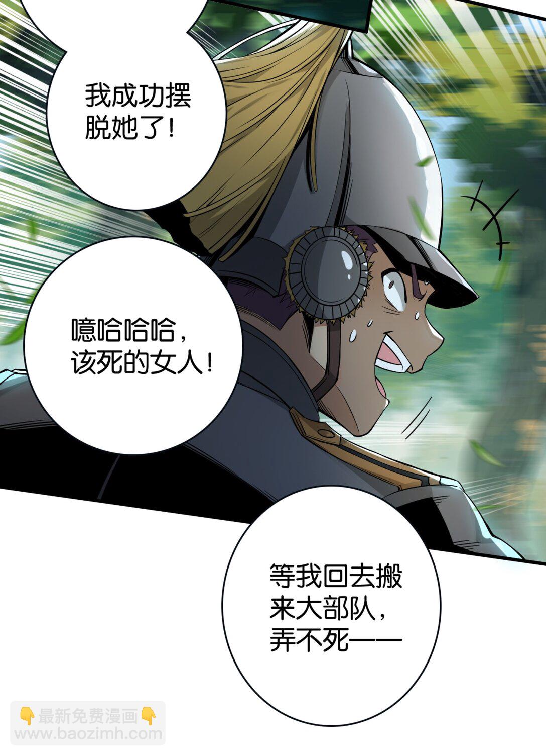 40 帝国实验体-第43话