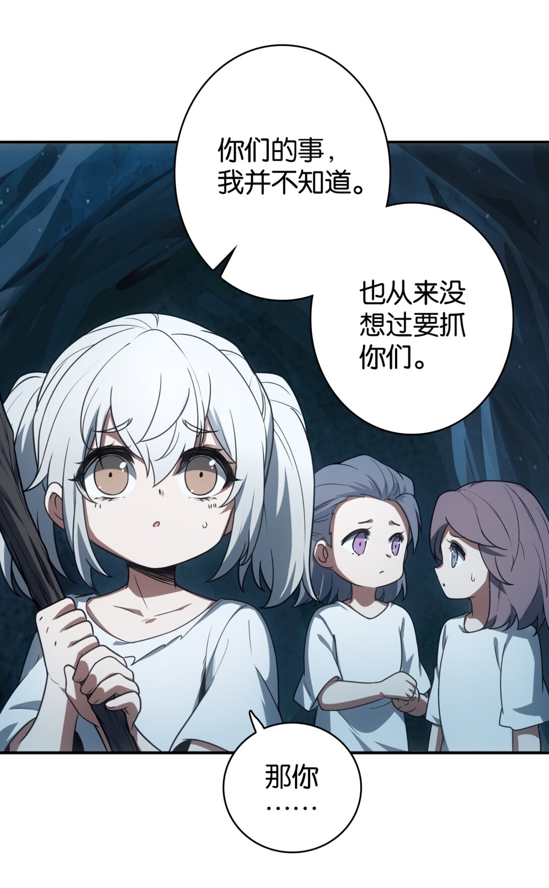 40 帝国实验体-第43话