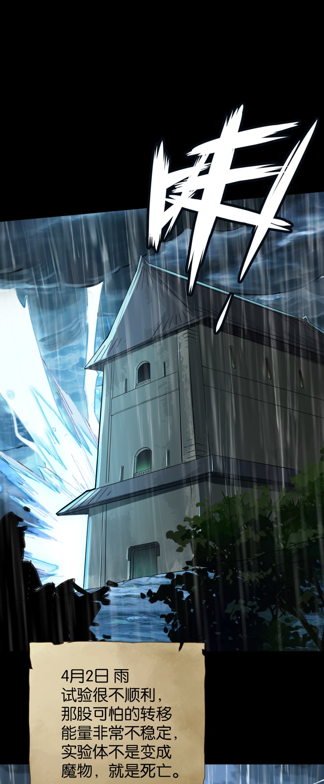 44 土罐恋人的日记-第47话