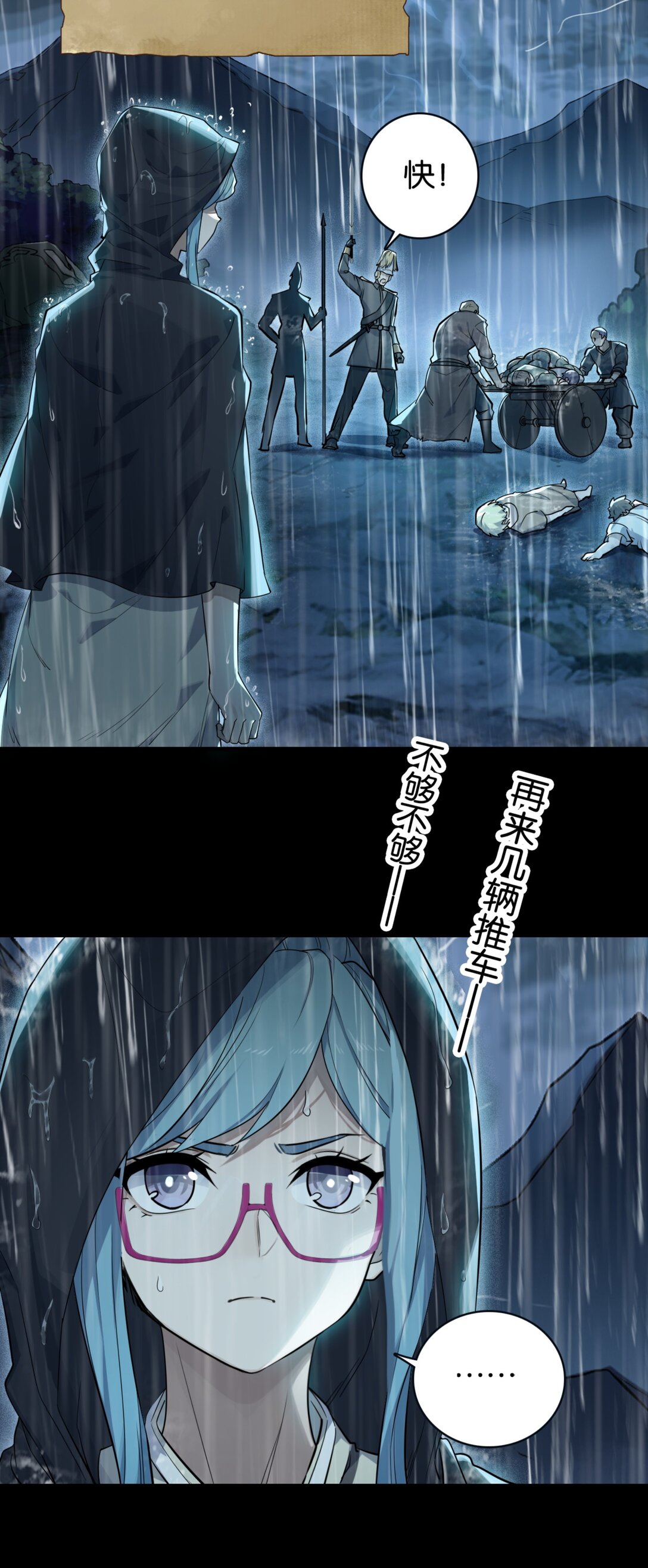 44 土罐恋人的日记-第47话