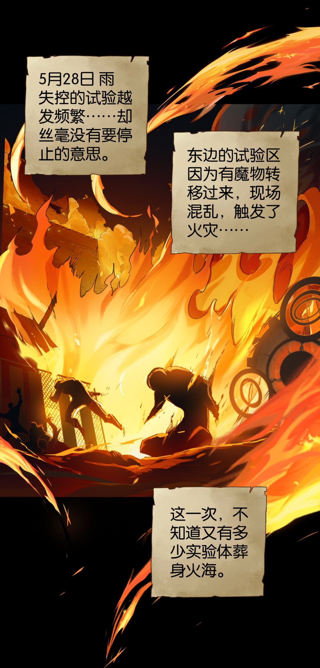 44 土罐恋人的日记-第47话