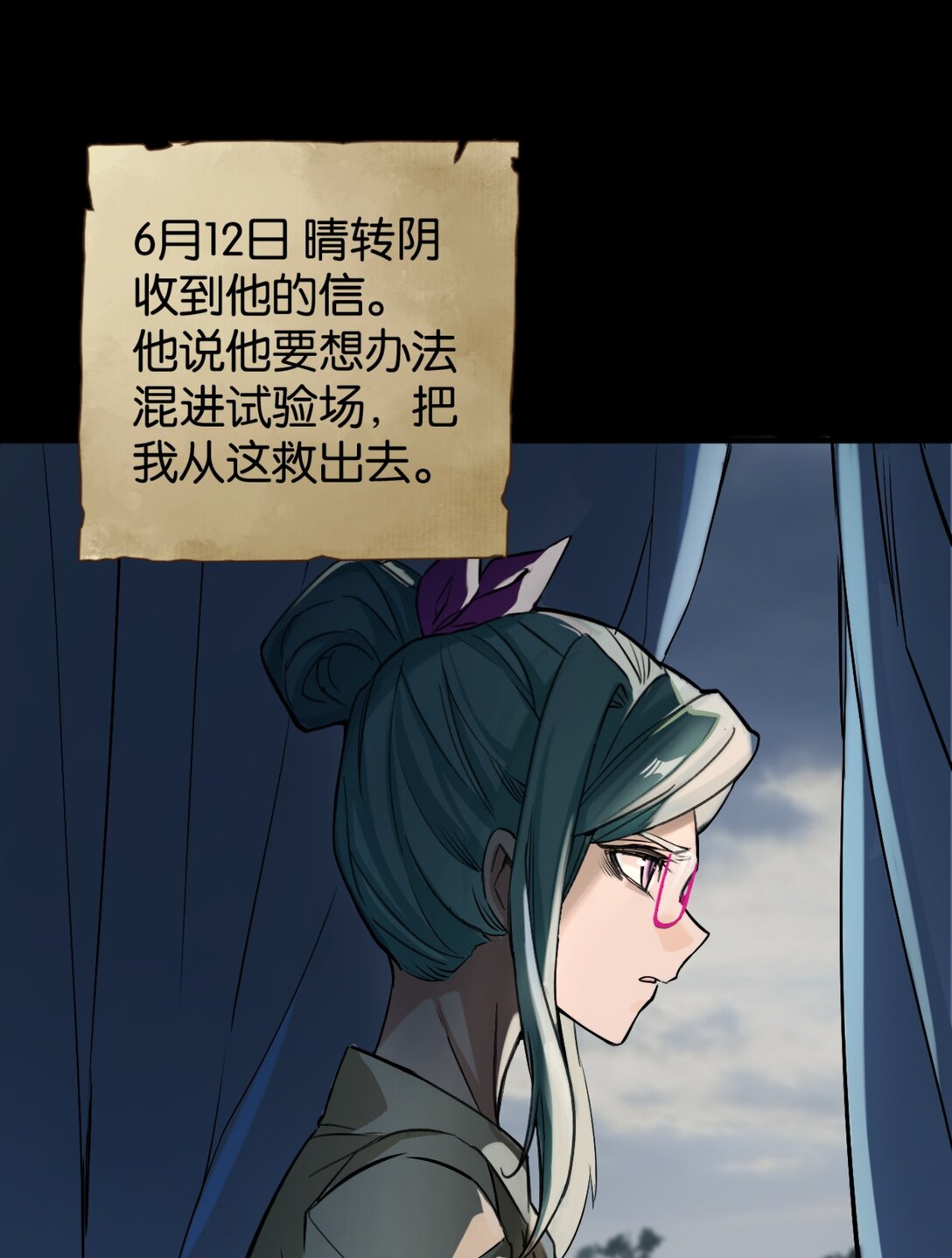 44 土罐恋人的日记-第47话