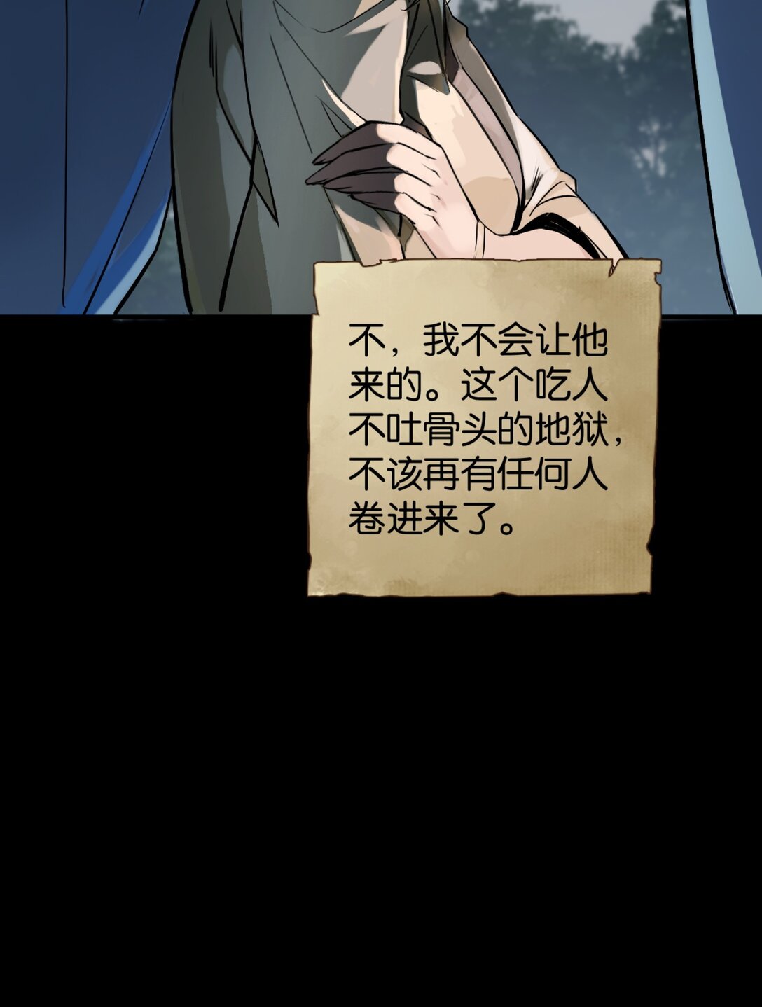 44 土罐恋人的日记-第47话