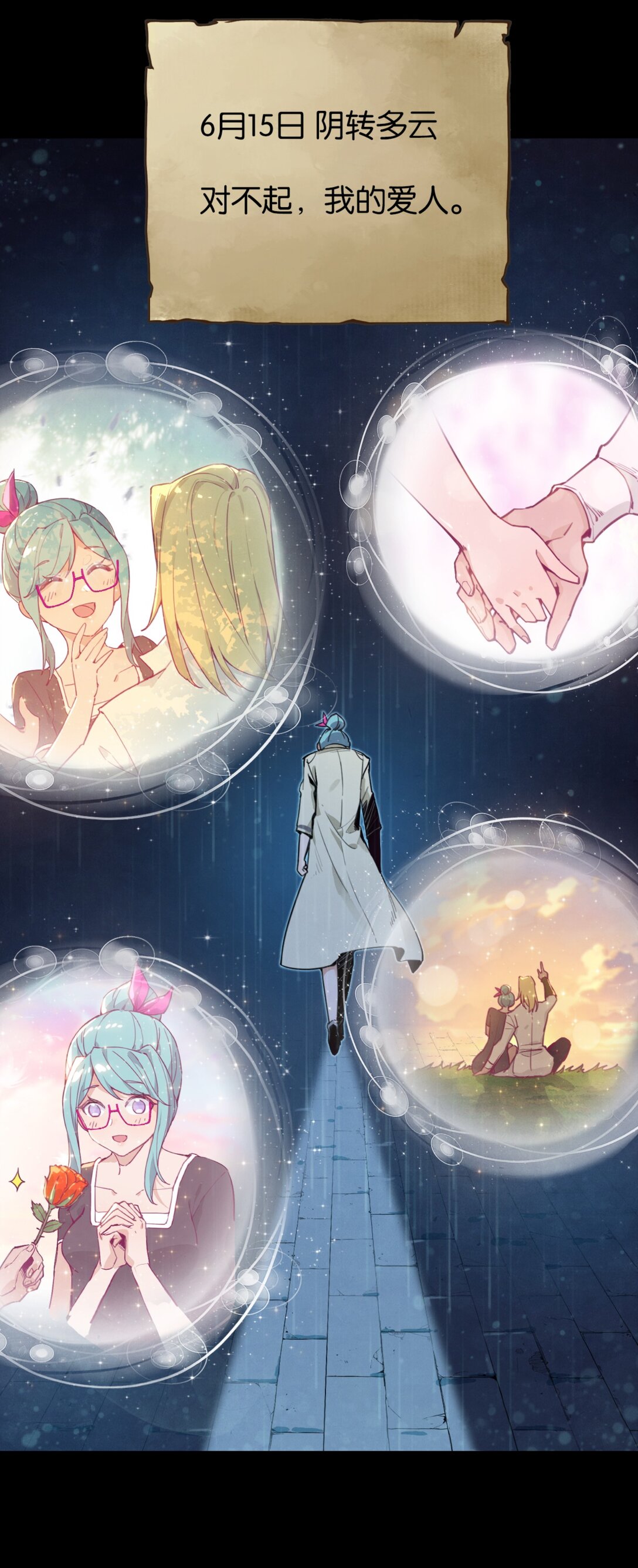 44 土罐恋人的日记-第47话