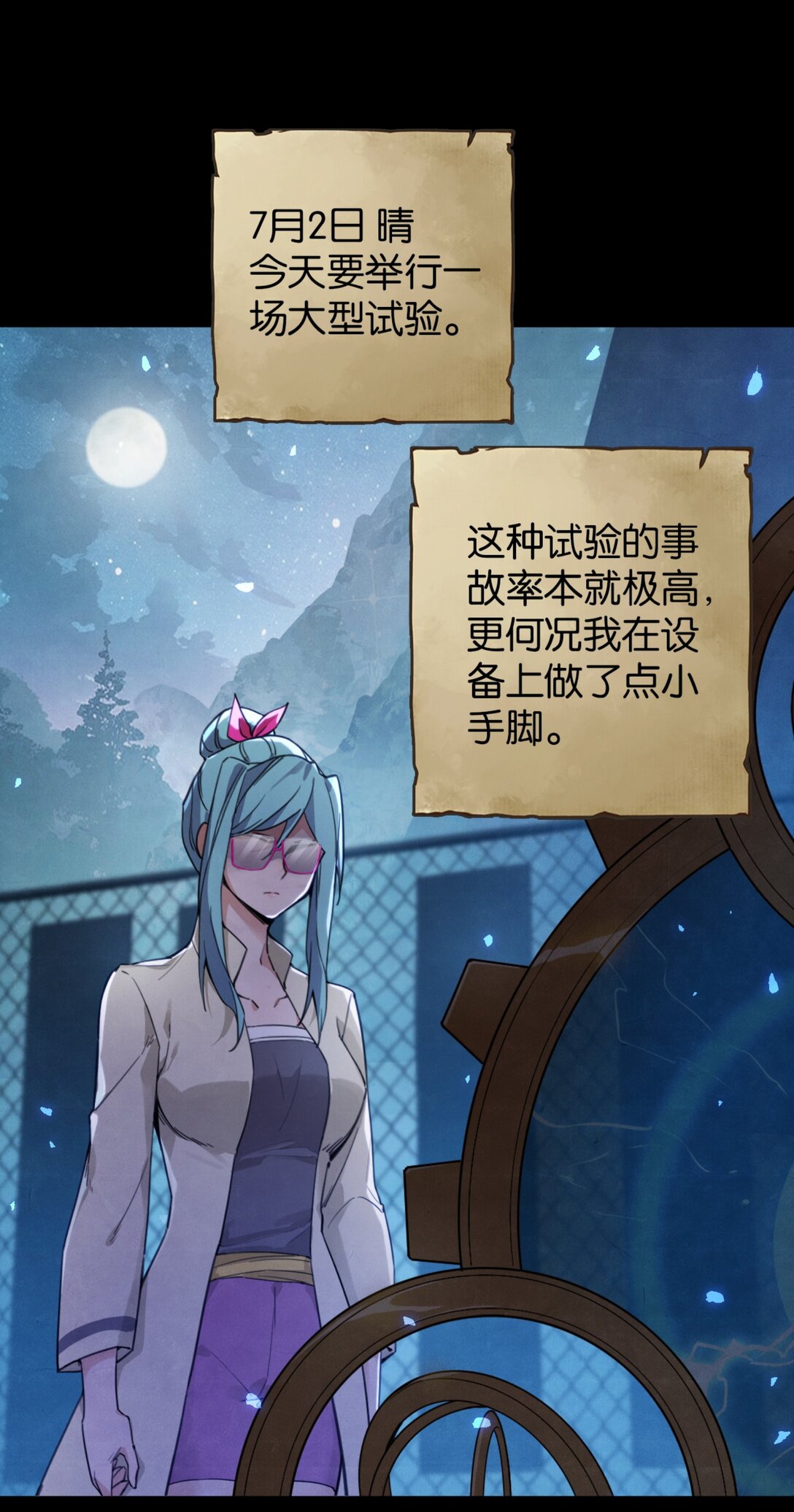 44 土罐恋人的日记-第47话