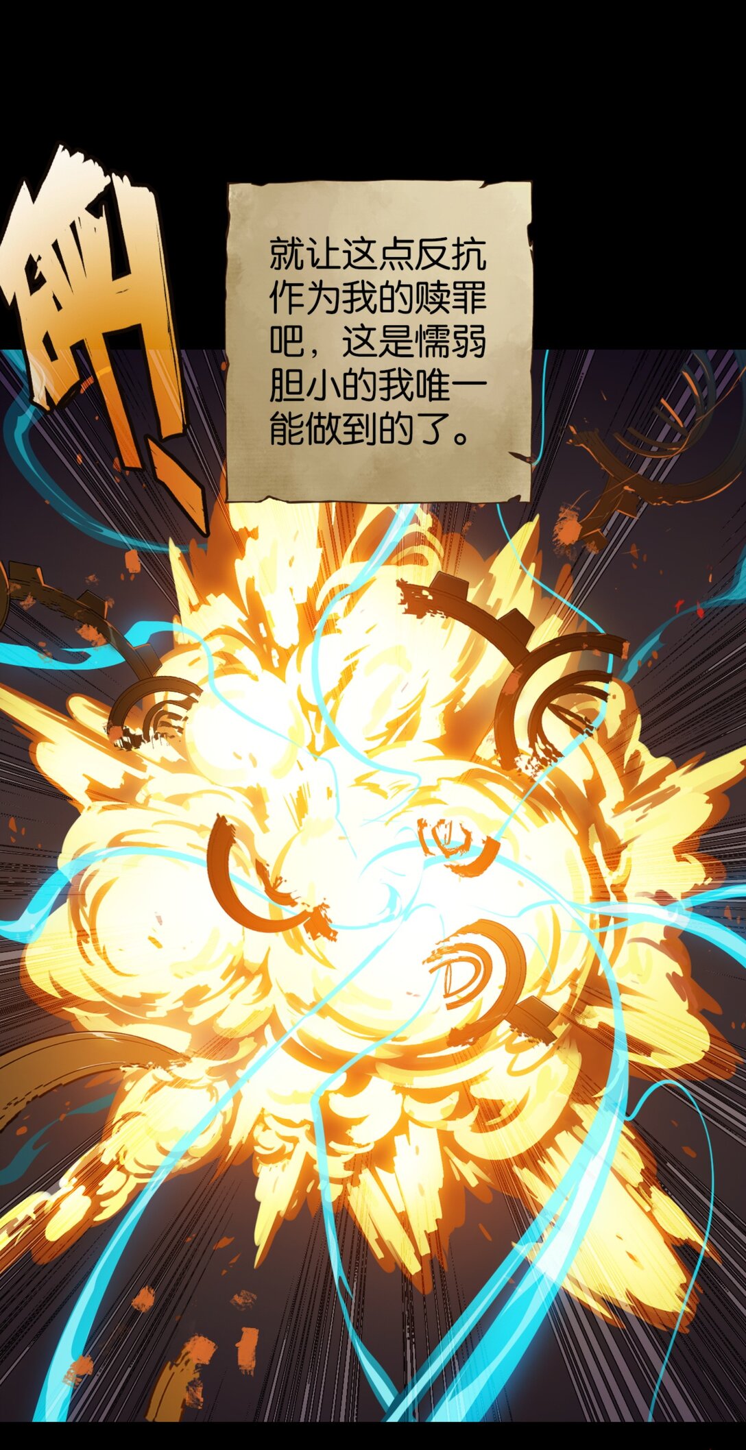 44 土罐恋人的日记-第47话