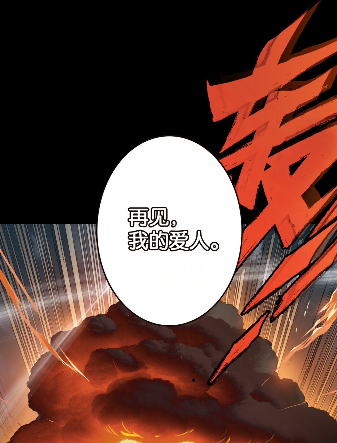 44 土罐恋人的日记-第47话