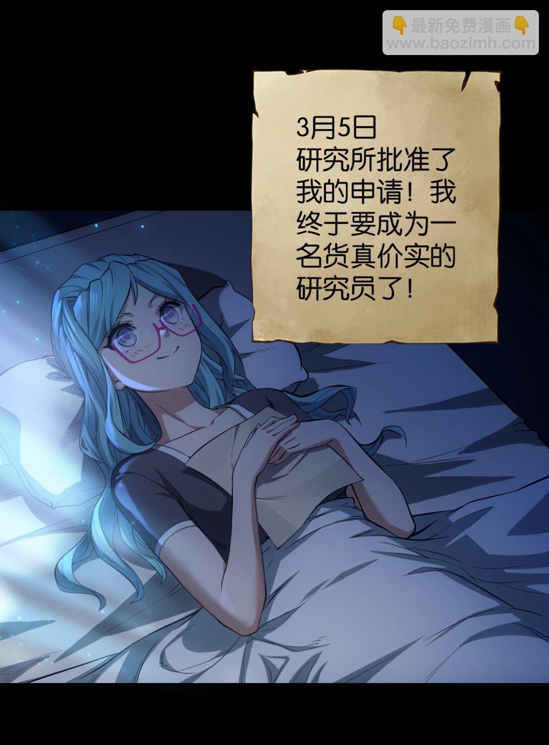 44 土罐恋人的日记-第47话