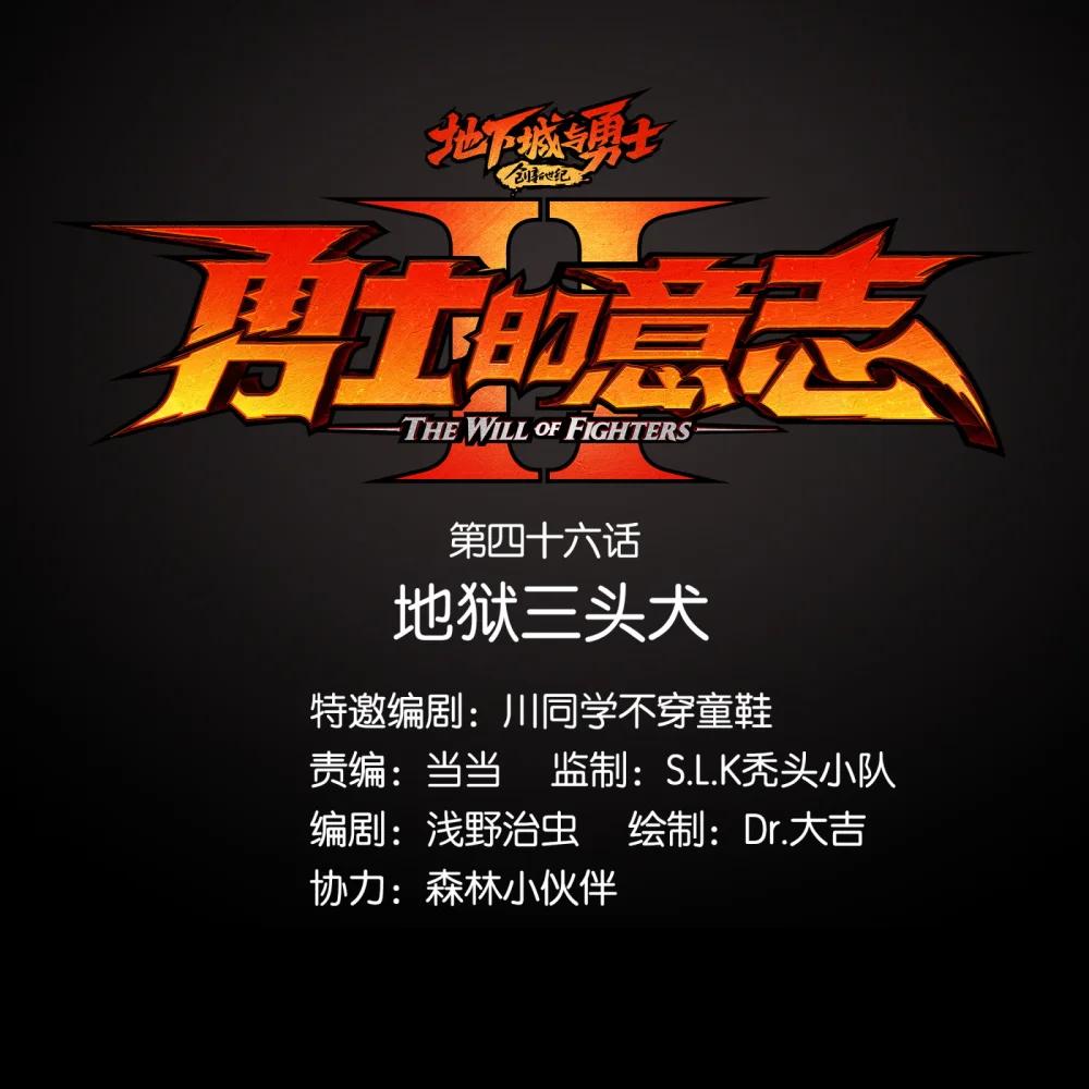 46 地狱三头犬-第49话