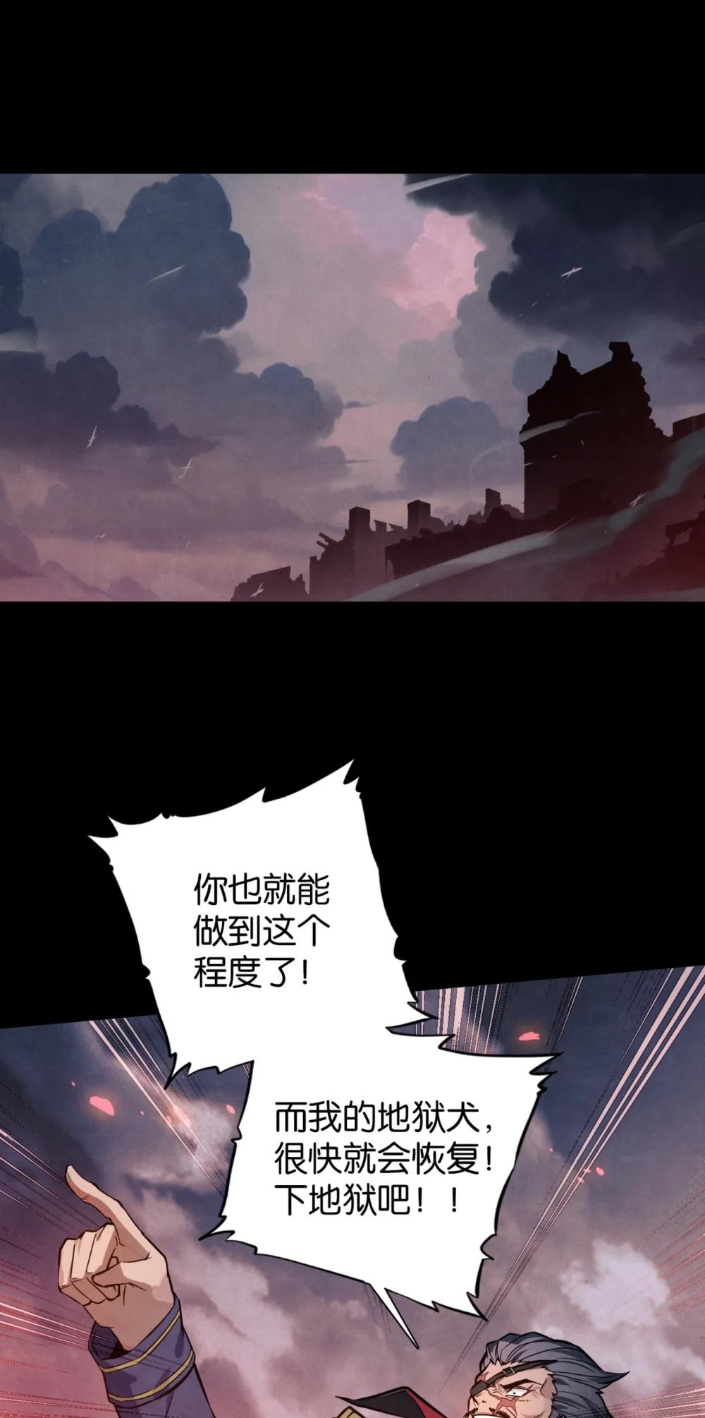 46 地狱三头犬-第49话