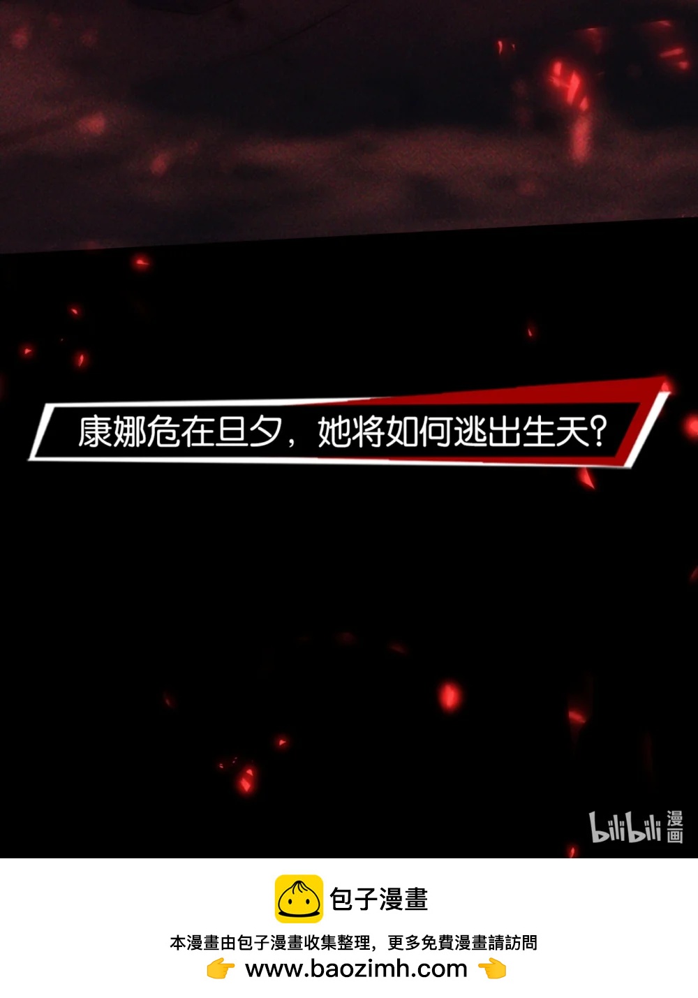 46 地狱三头犬-第49话