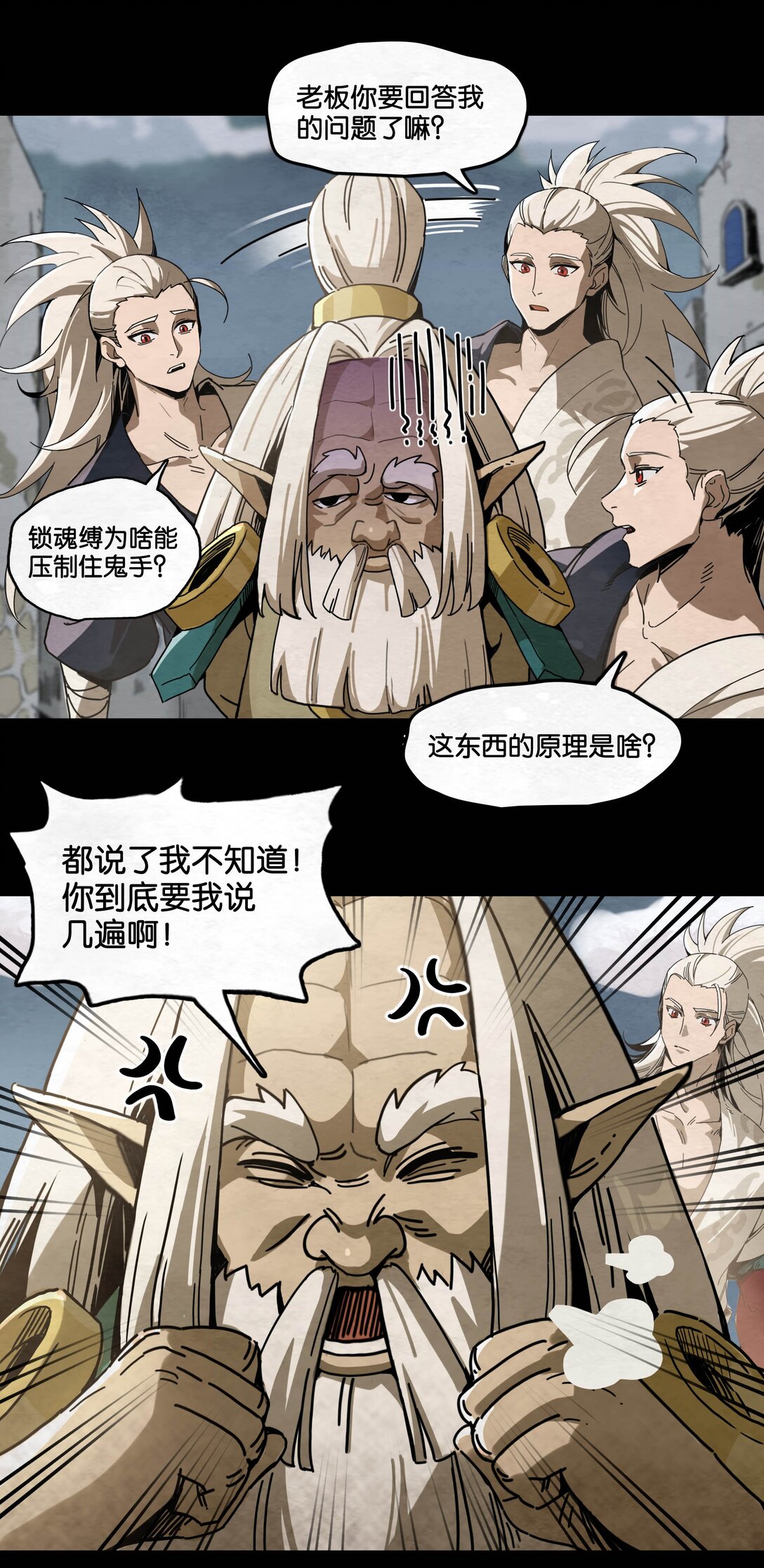 04 鬼手VS鬼手（下）-第5话