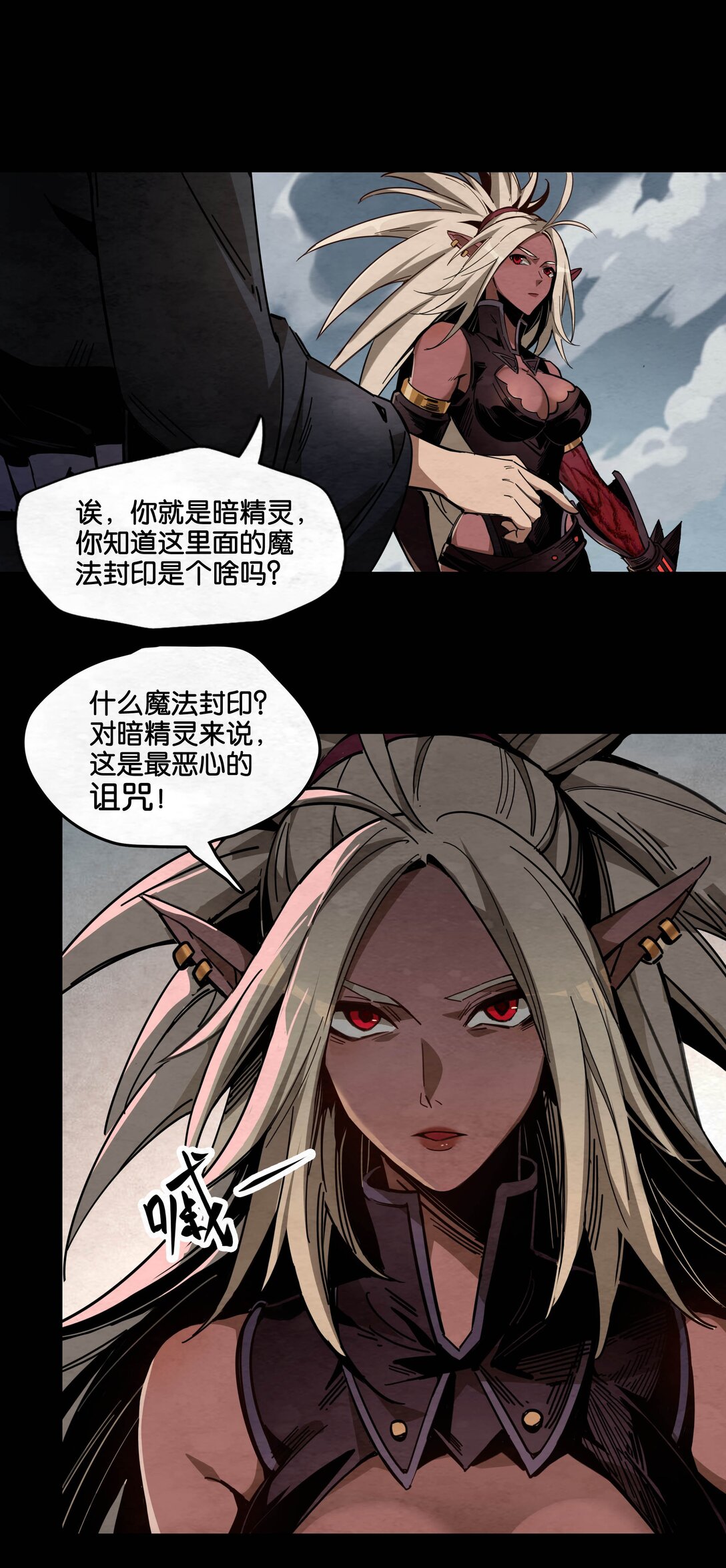 04 鬼手VS鬼手（下）-第5话