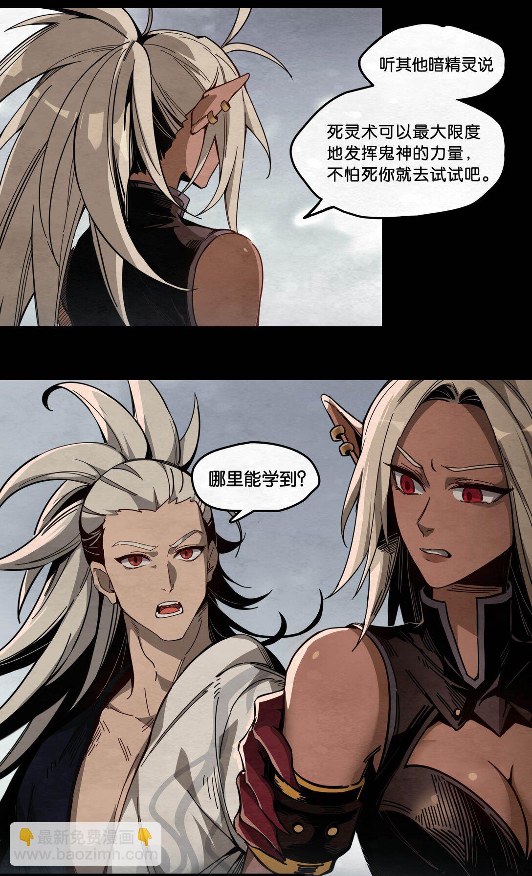 04 鬼手VS鬼手（下）-第5话